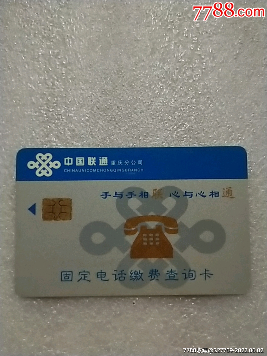 联通芯片卡