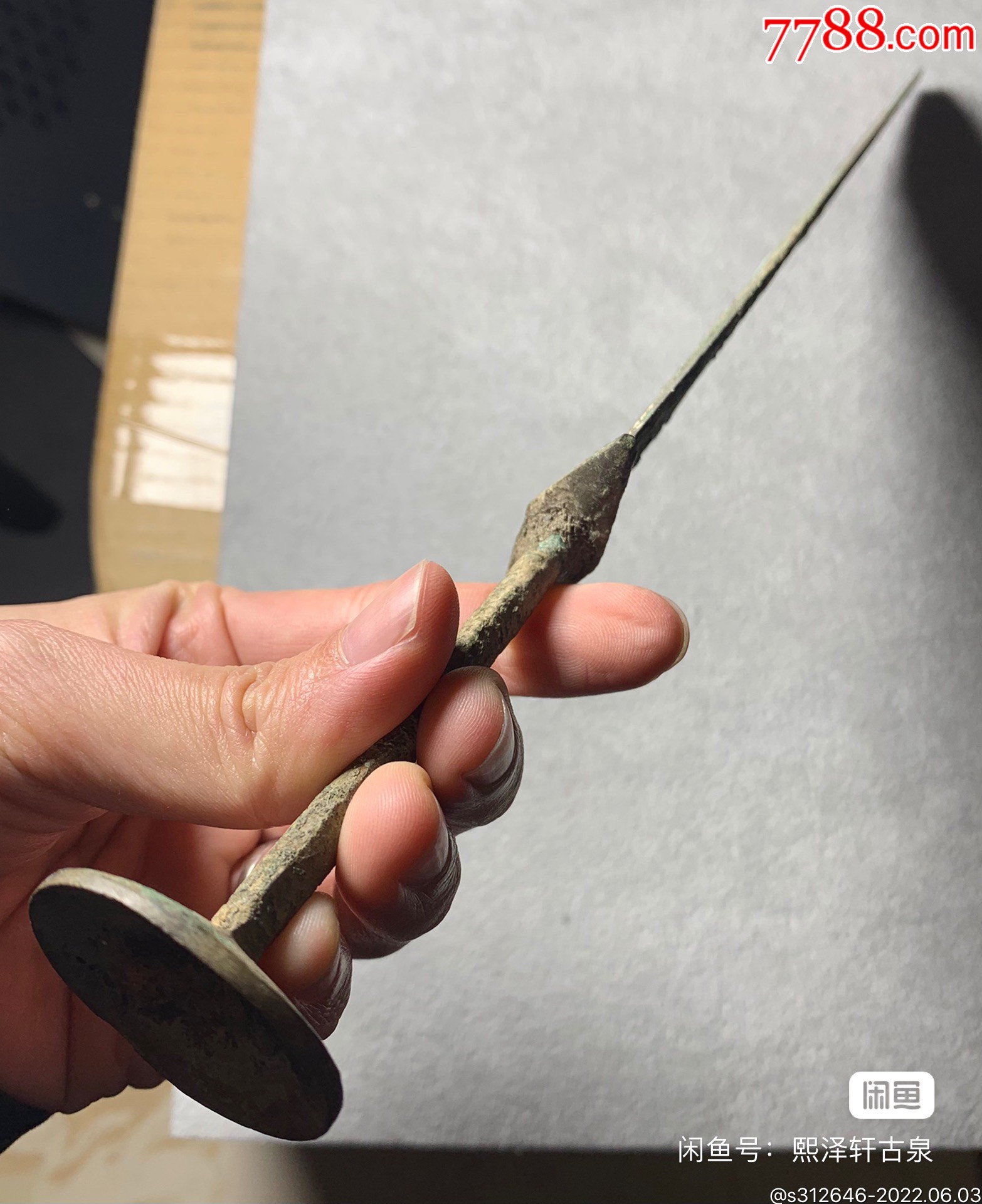 春秋战国青铜短剑铜博评级真品