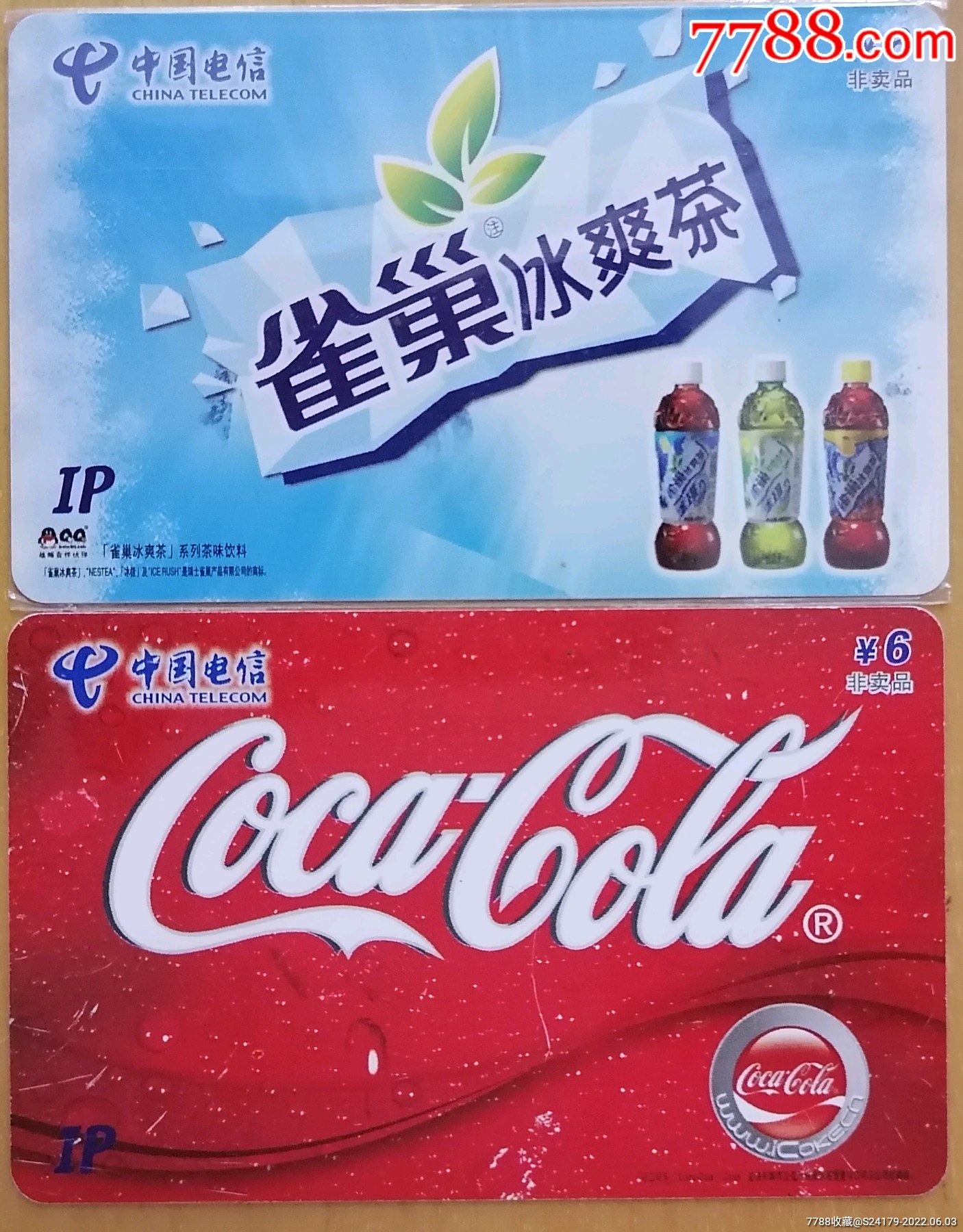 可口可乐与雀巢