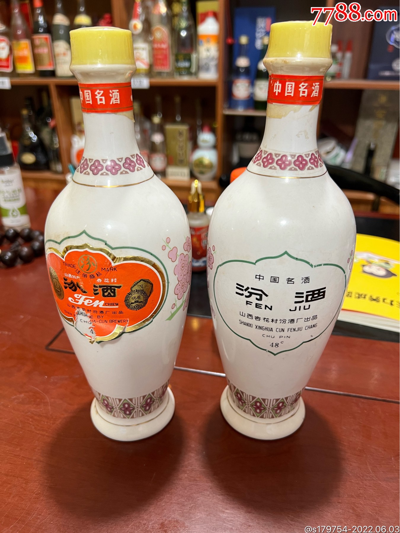 87年48度观音汾酒瓶子少见-价格:300元-se87469901-酒瓶-零售-7788