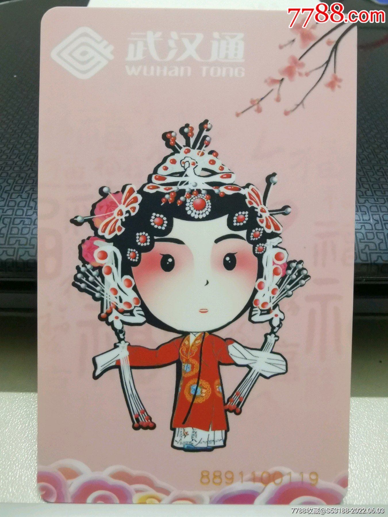 武汉通(余额1.1元)_公交/交通卡_宝福来【7788收藏__收藏热线】