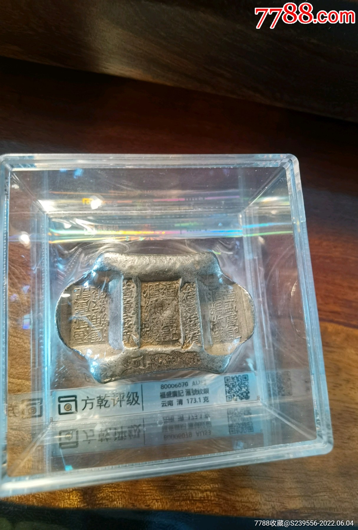 银锭牌坊锭_价格19000元_第1张_7788收藏__收藏热线