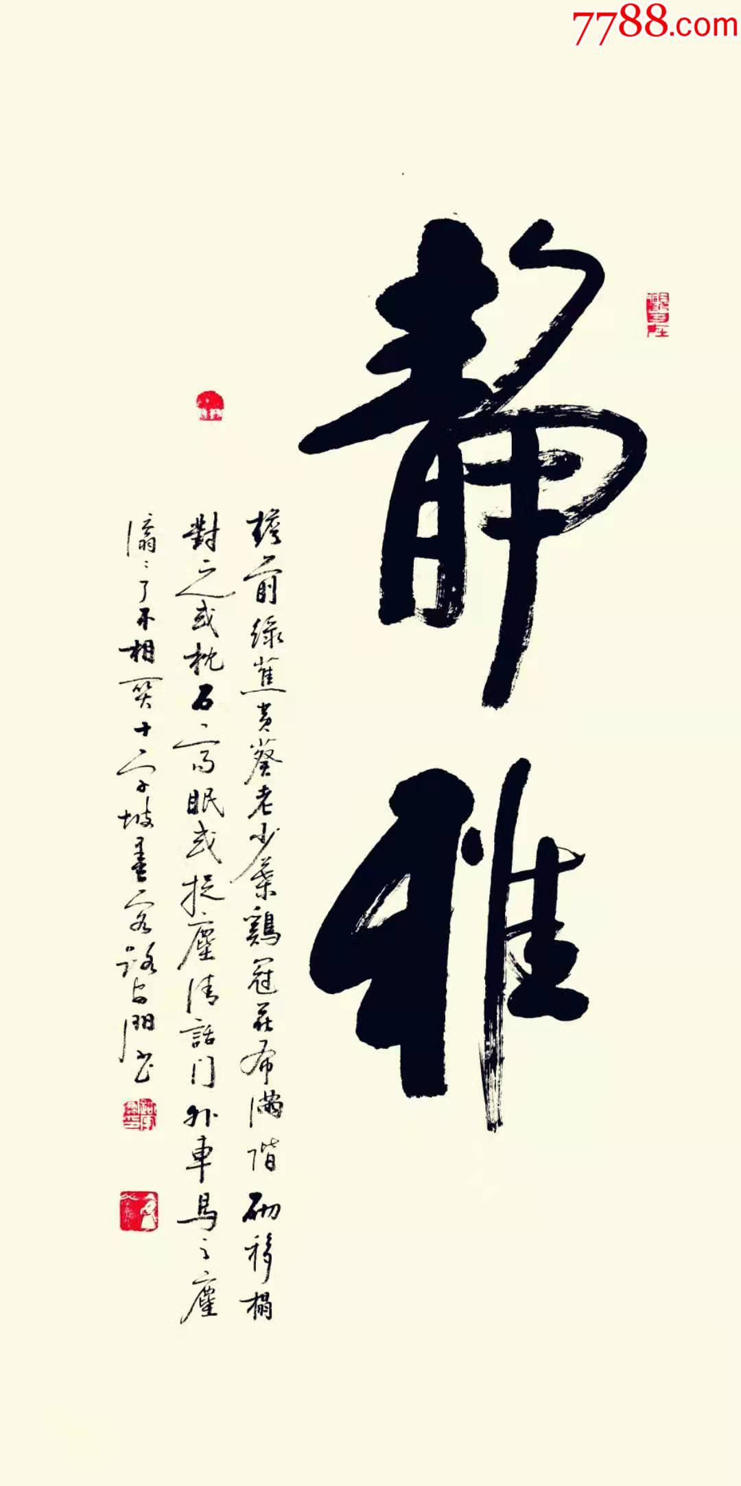 亦风斋签约书法家河南书协会员实力书法家路安朋作品静雅