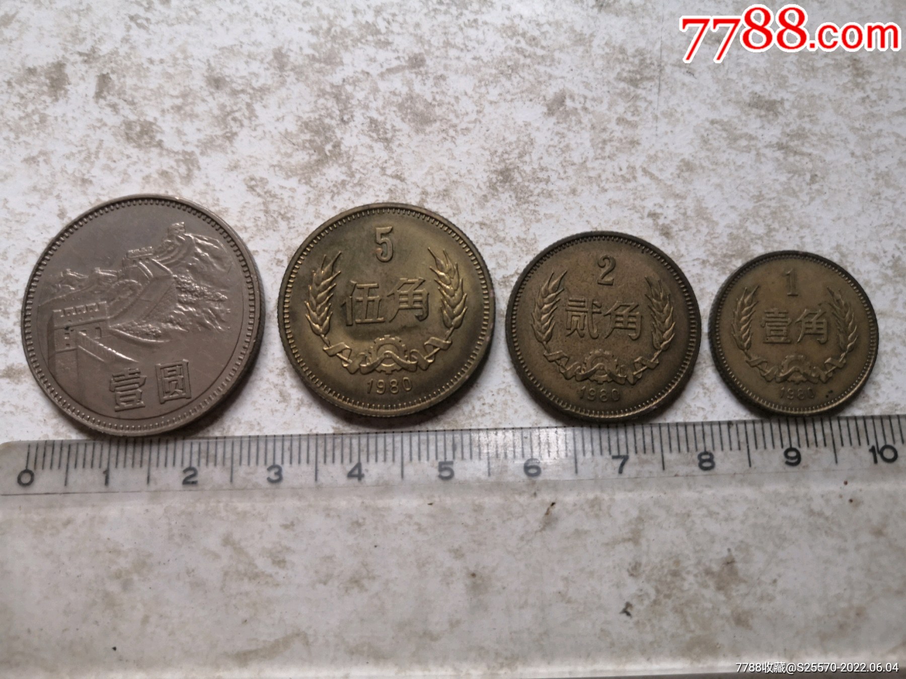 1980年版长城硬币4全自然包浆带光自评85品