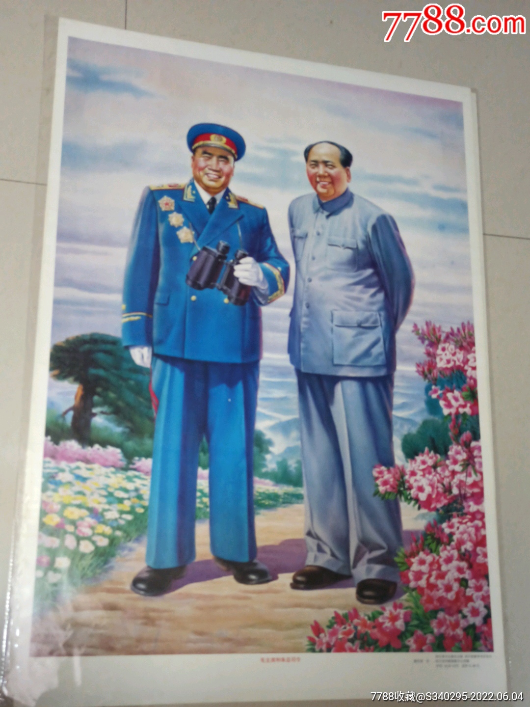 毛主席和朱总司令-价格:150元-se87489826-年画/宣传画-零售-7788收藏__收藏热线
