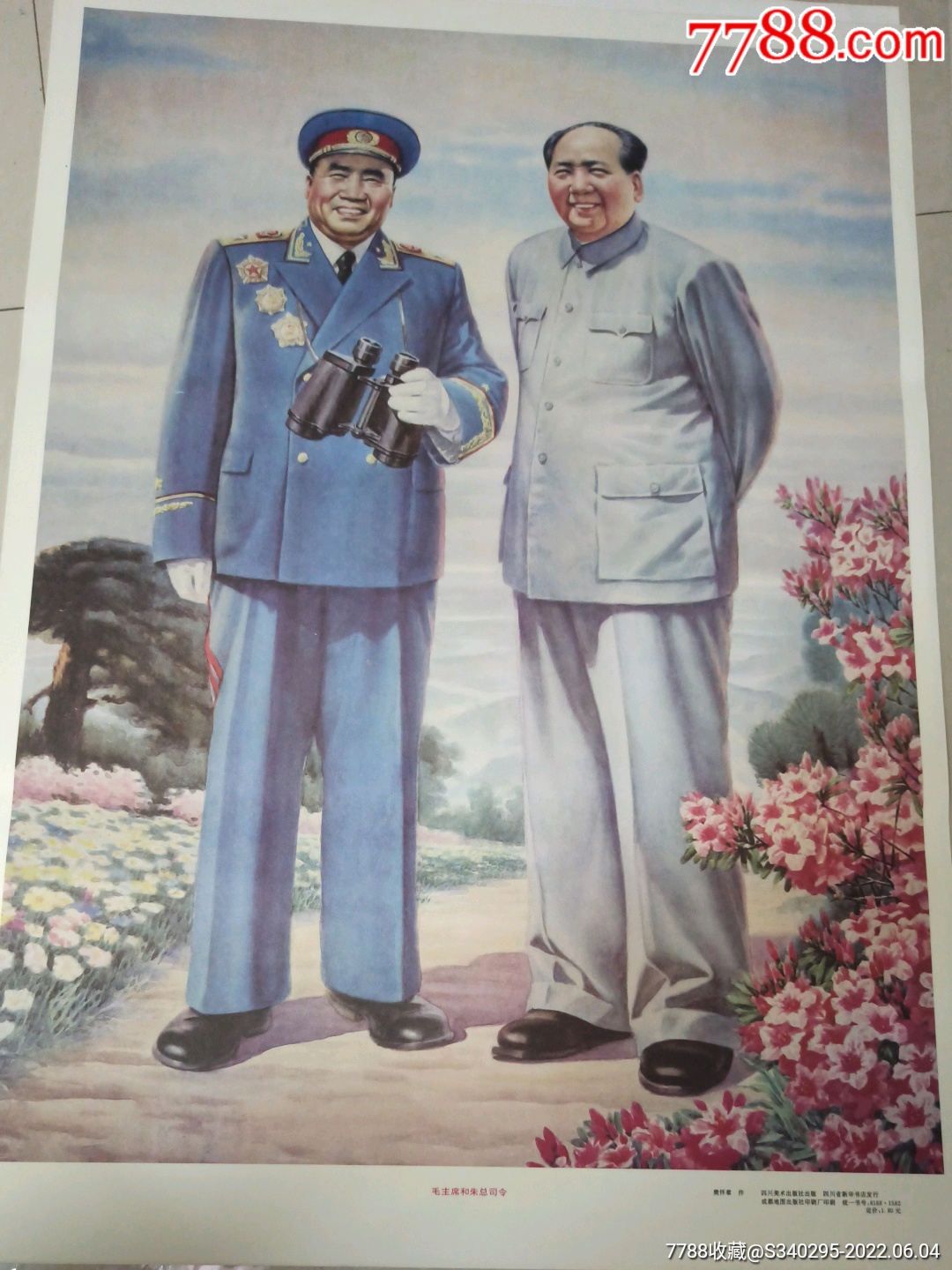 毛主席和朱总司令-价格:60元-se87489857-年画/宣传画-零售-7788收藏__收藏热线