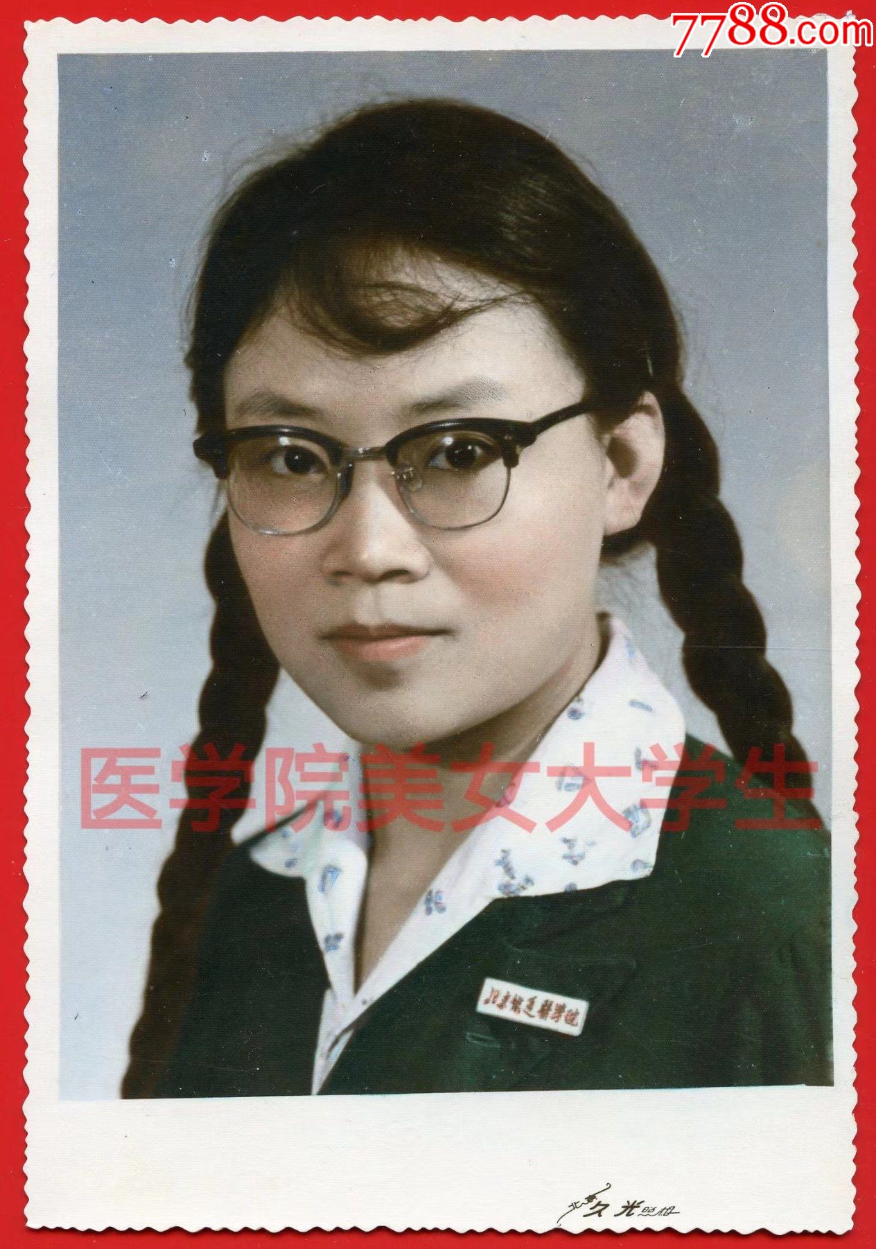 泛银-价格:280元-se87494651-老照片-零售-7788收藏__收藏热线