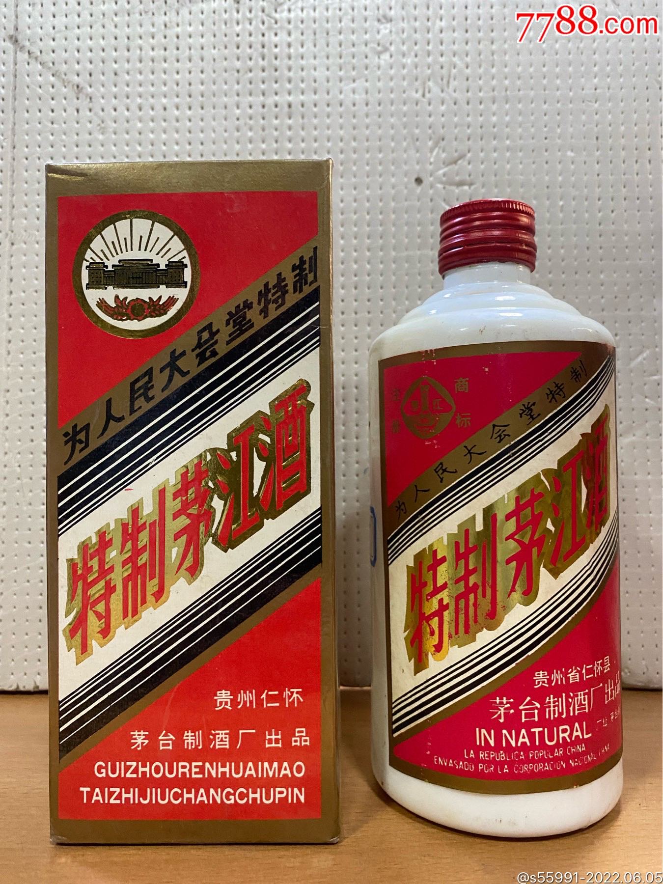 90年初特制茅江酒52度500ml装