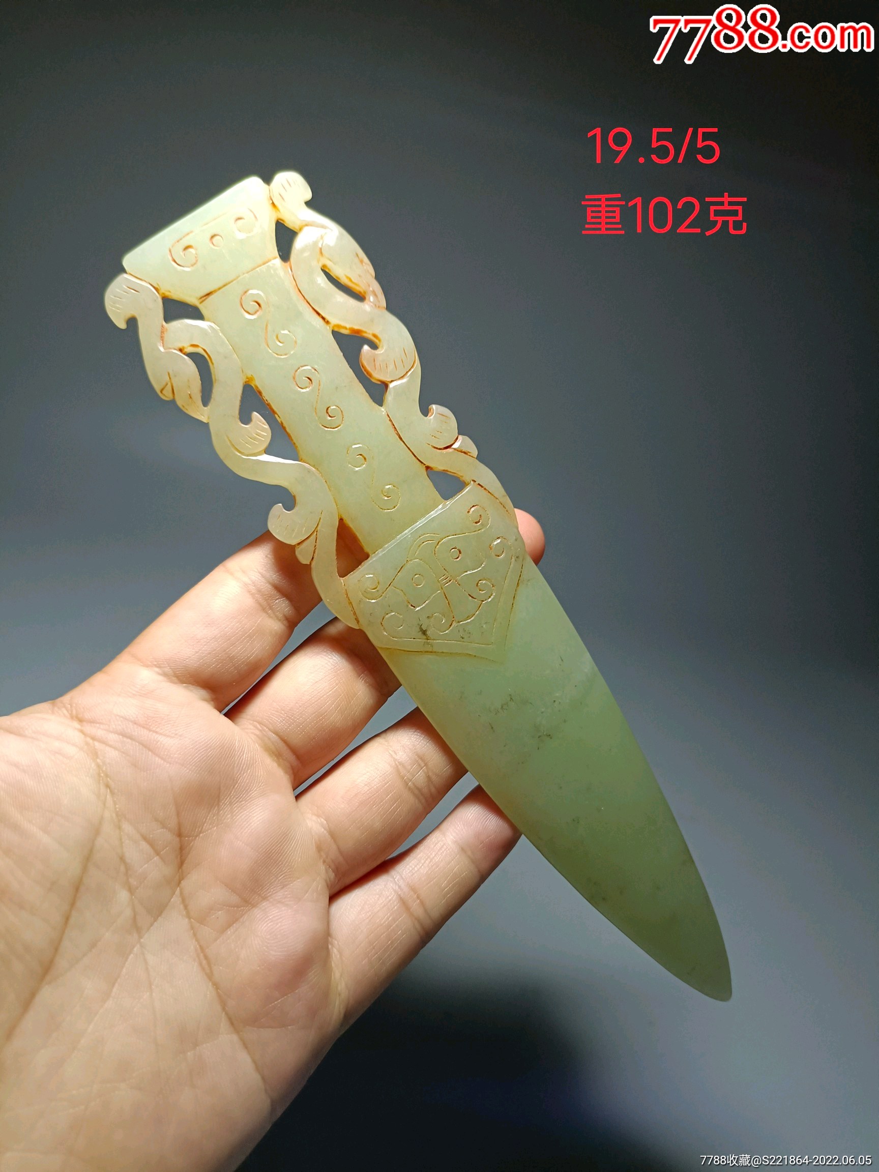 和田玉匕首件!_和田玉_图片价格_收藏鉴定_7788钱币网