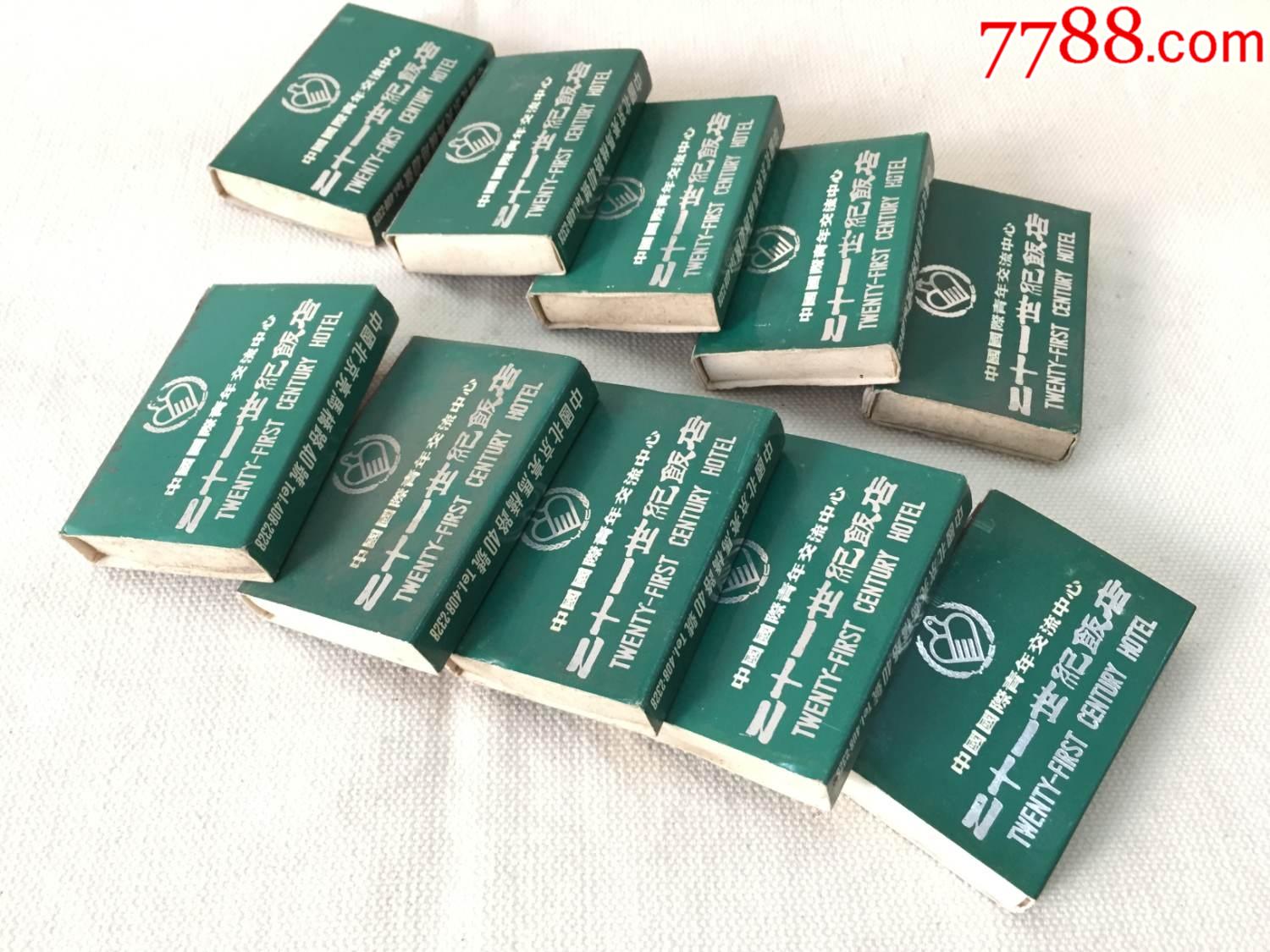 90年代,火柴火花火柴盒:酒店火柴,北京中国国际青交流中心二十一世纪