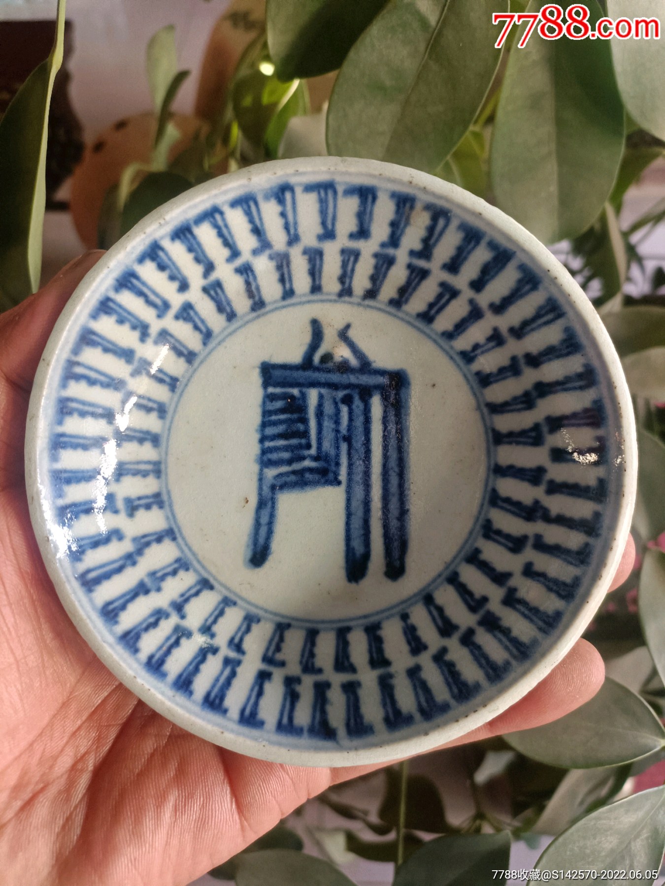 218元-se87506971-青花瓷-零售-7788收藏__收藏热线
