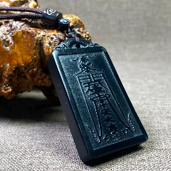  strong>精美泰山墨玉带符三清雷令平安大吉天官赐福破冲太岁化解挂件