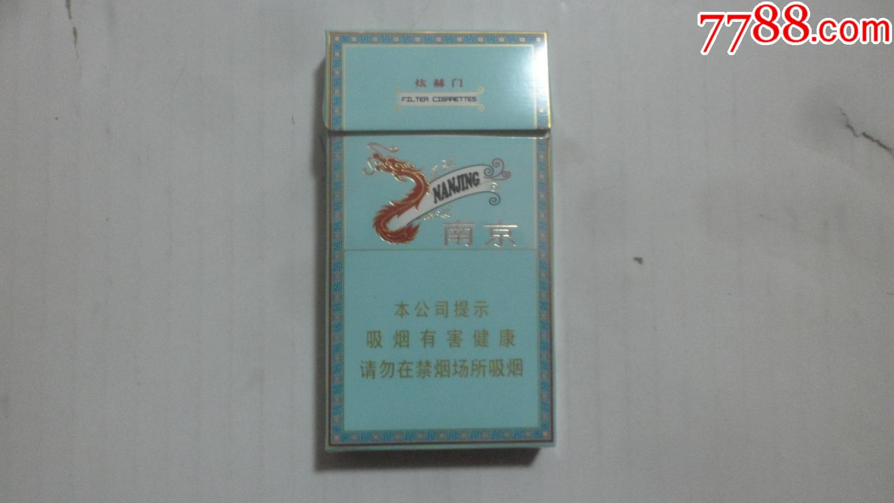 南京炫赫門16勸阻版非賣品