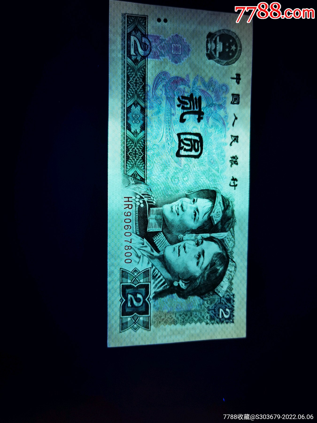 902hr,绿幽灵冠号,绿翡翠,双尾00_人民币_图片价格_收藏鉴定_7788钱币