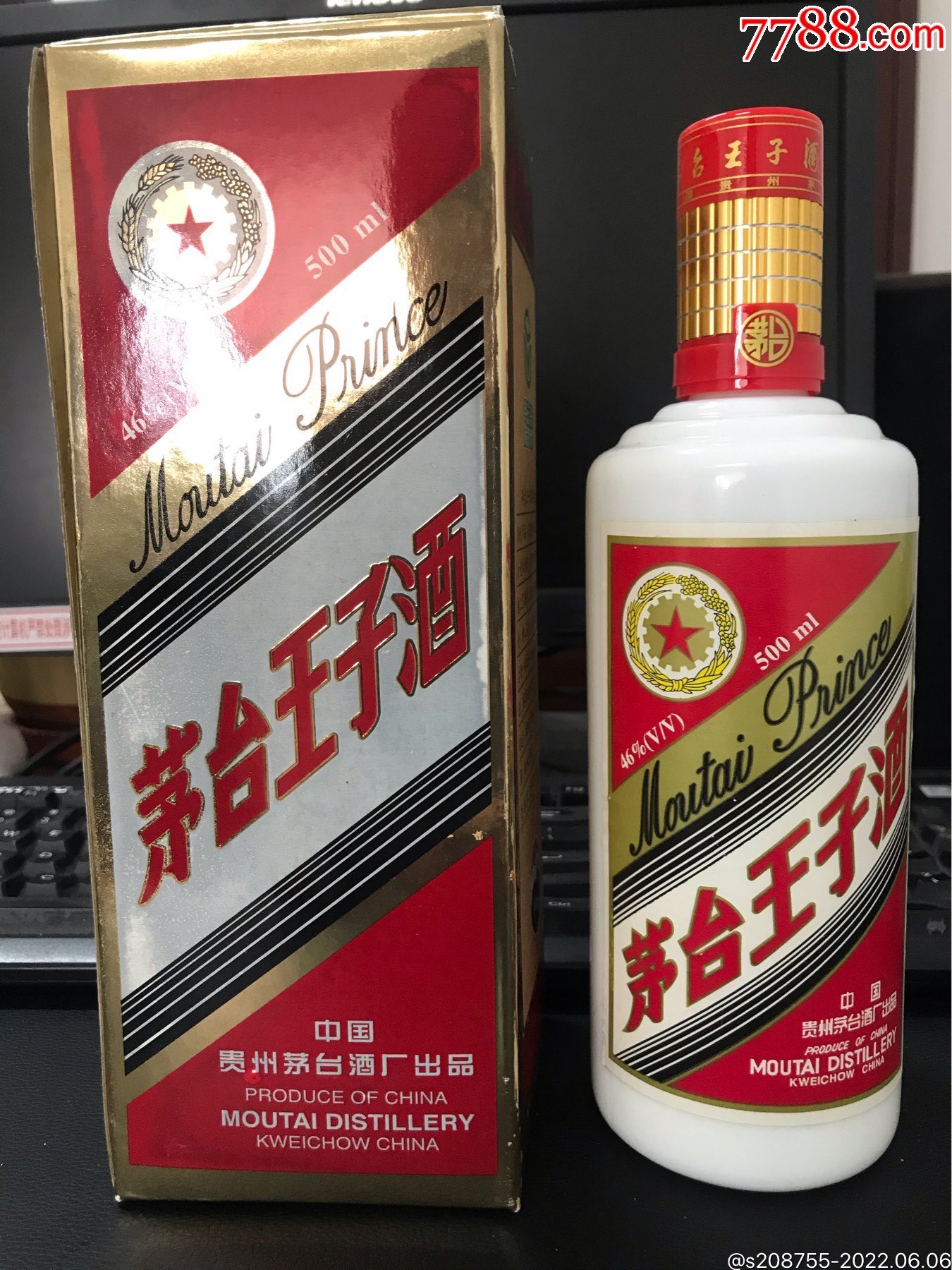 2000年茅台王子酒