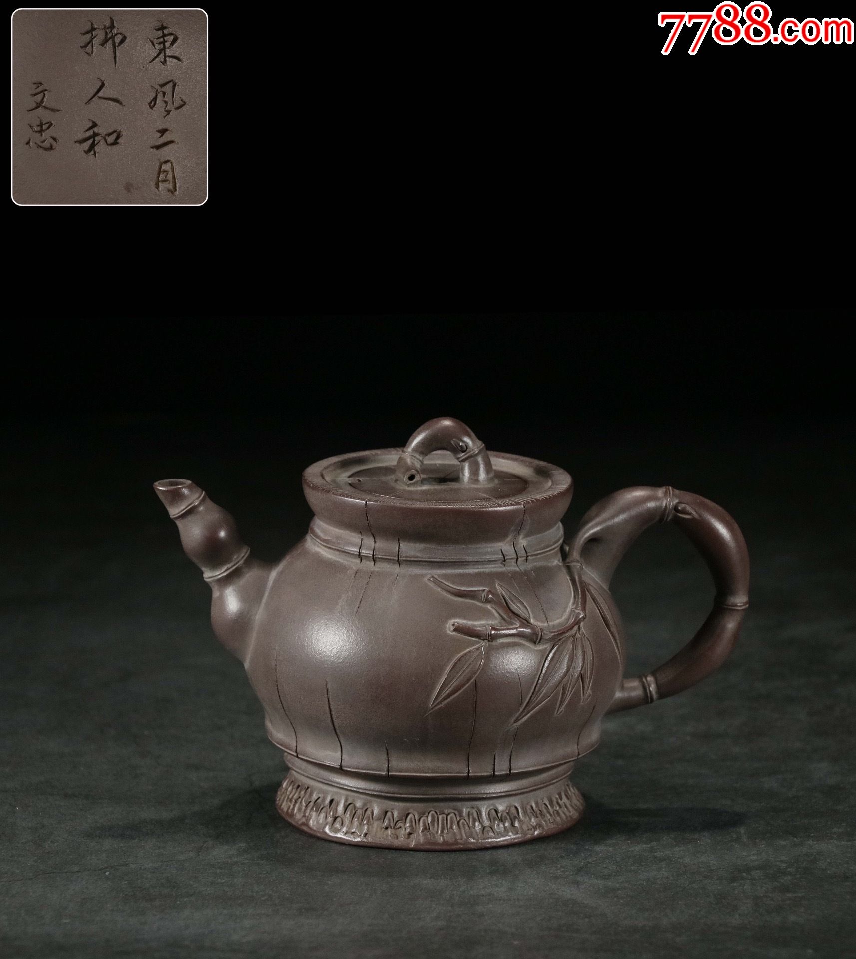 【紫砂竹节壶】_价格3000元_第1张_7788收藏__收藏热线