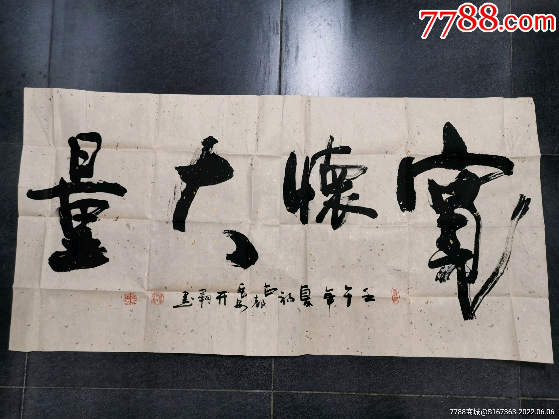 张天翔-价格:666元-se87516502-书法原作-零售-7788书法收藏