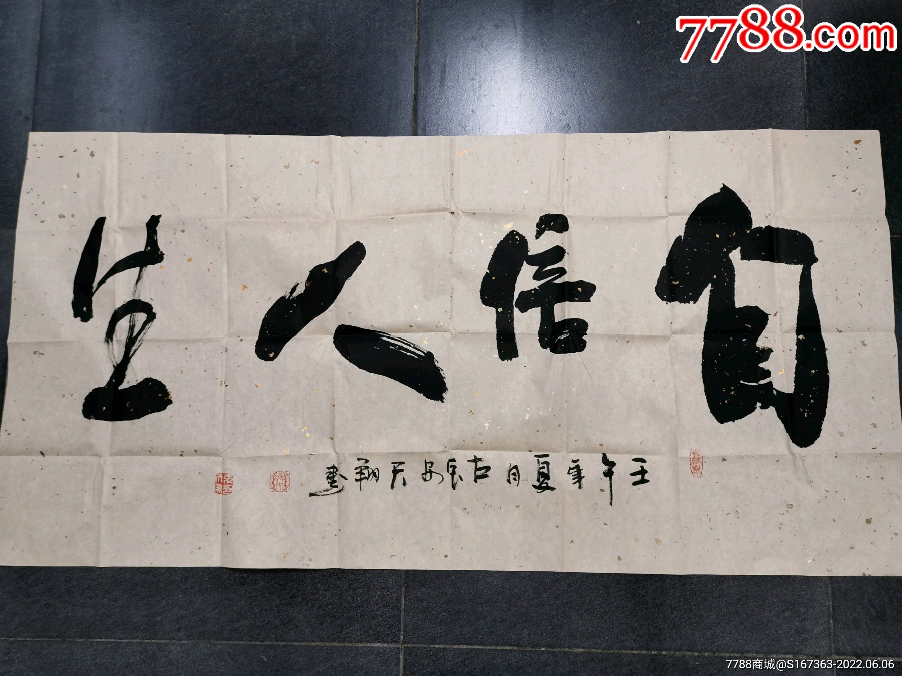 张天翔_书法原作_作品欣赏_收藏价值_7788书法收藏