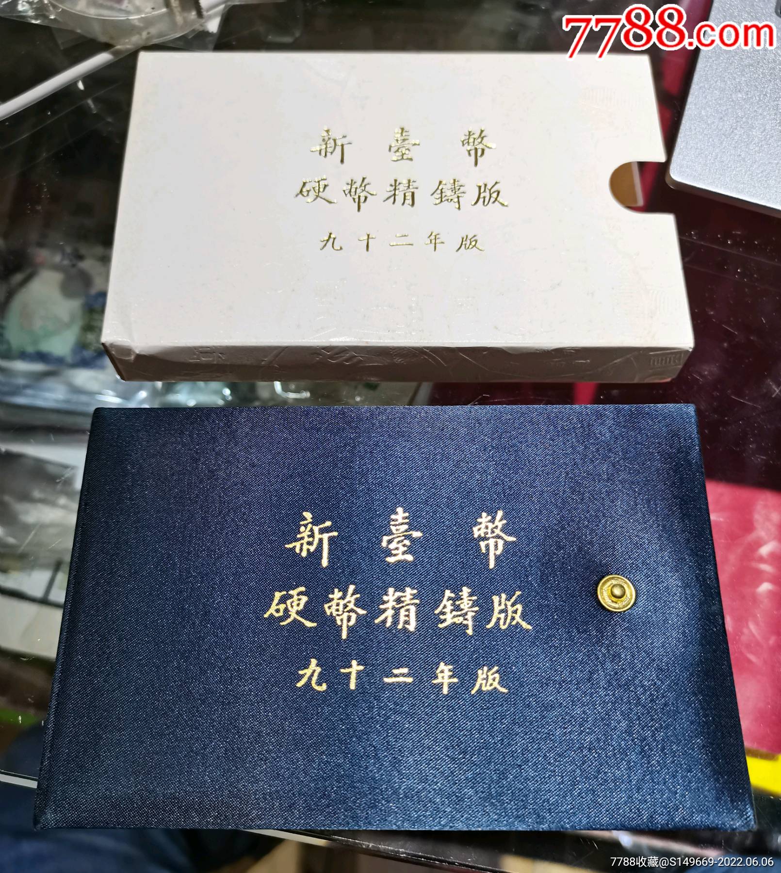 [珍藏世界]台湾2003年羊年生肖套币_价格480元_第1张_7788收藏__收藏热线