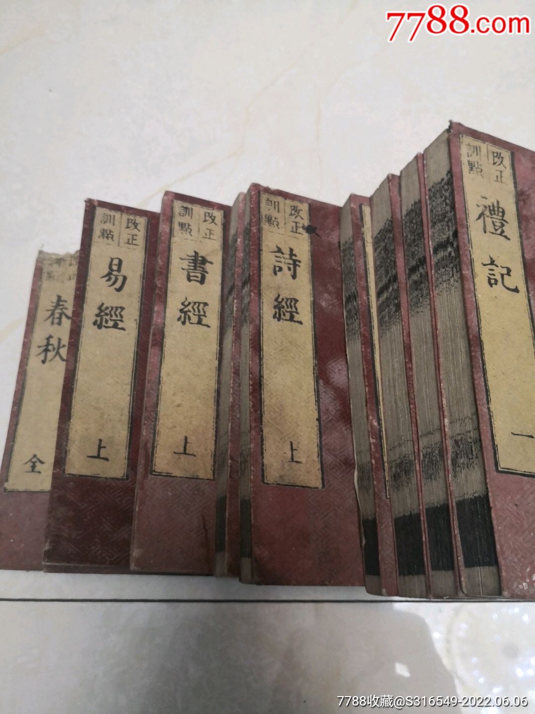 五经?诗经、书经、礼记、易经、春秋-价格:3800元-se87528304-古籍/善本-零售-7788收藏__收藏热线