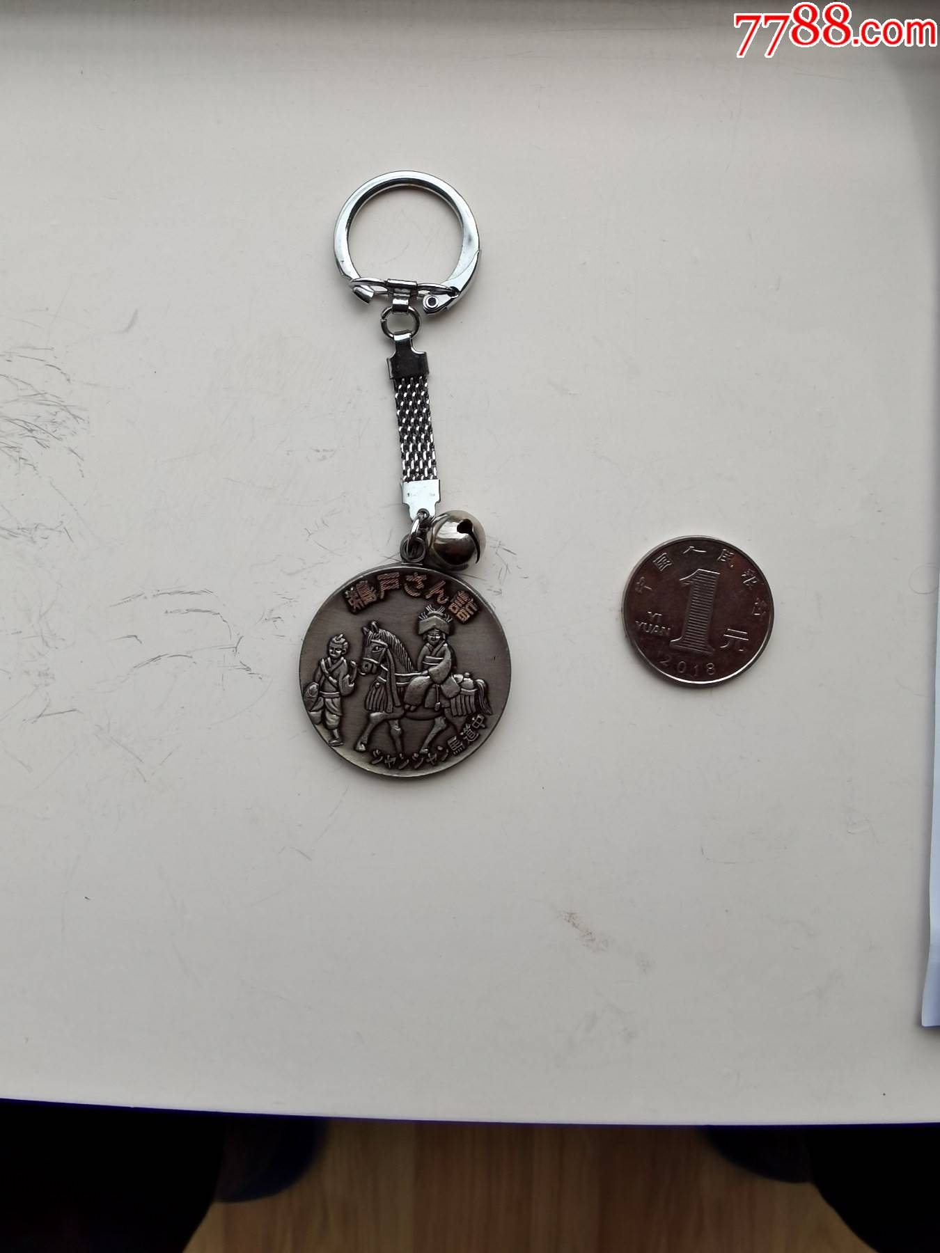 日本鹈户神宫观光纪念钥匙扣