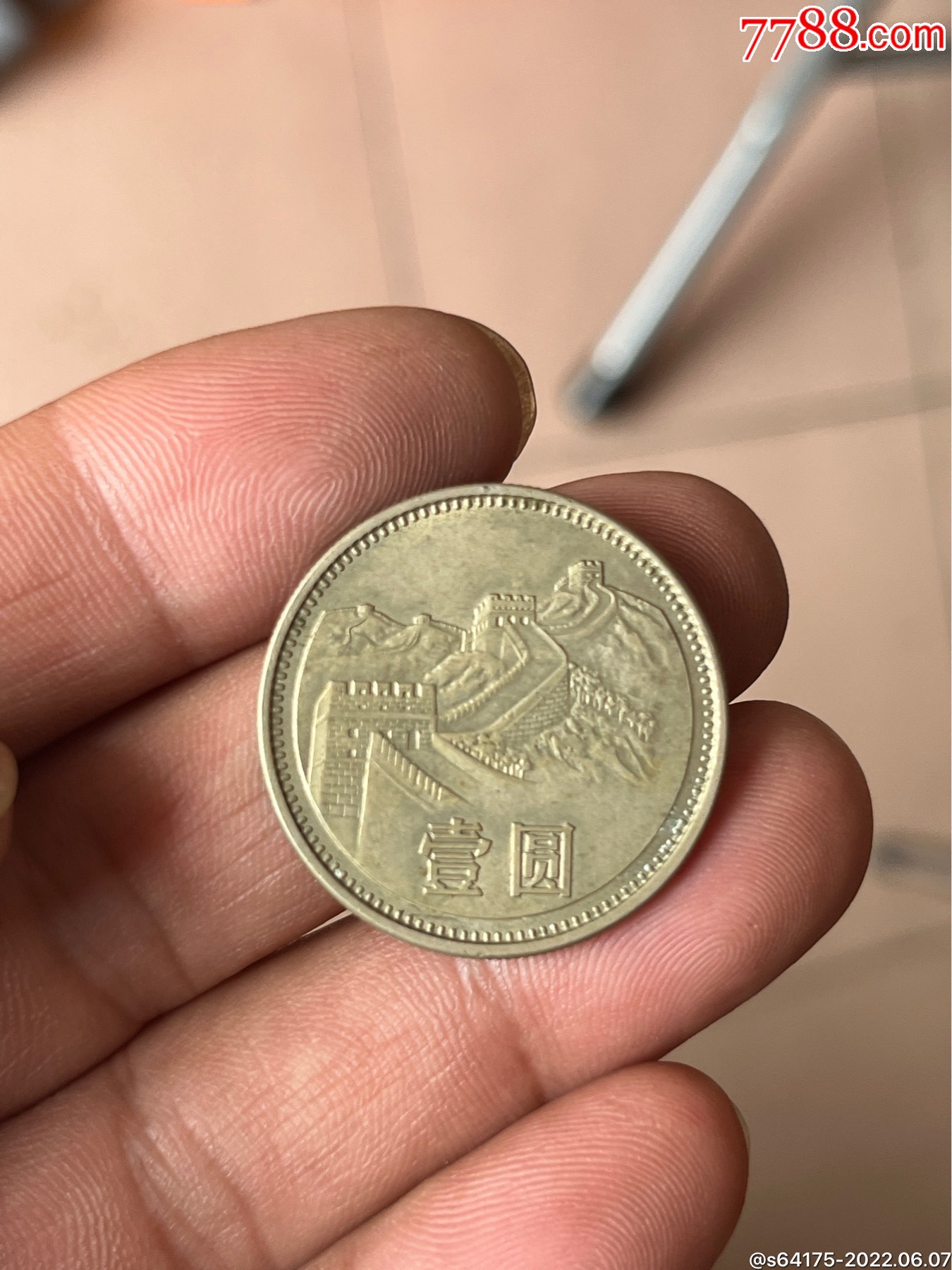 81年长城币一枚_价格55元_第1张_7788收藏__收藏热线