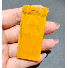 清代老猛牙平安无事牌