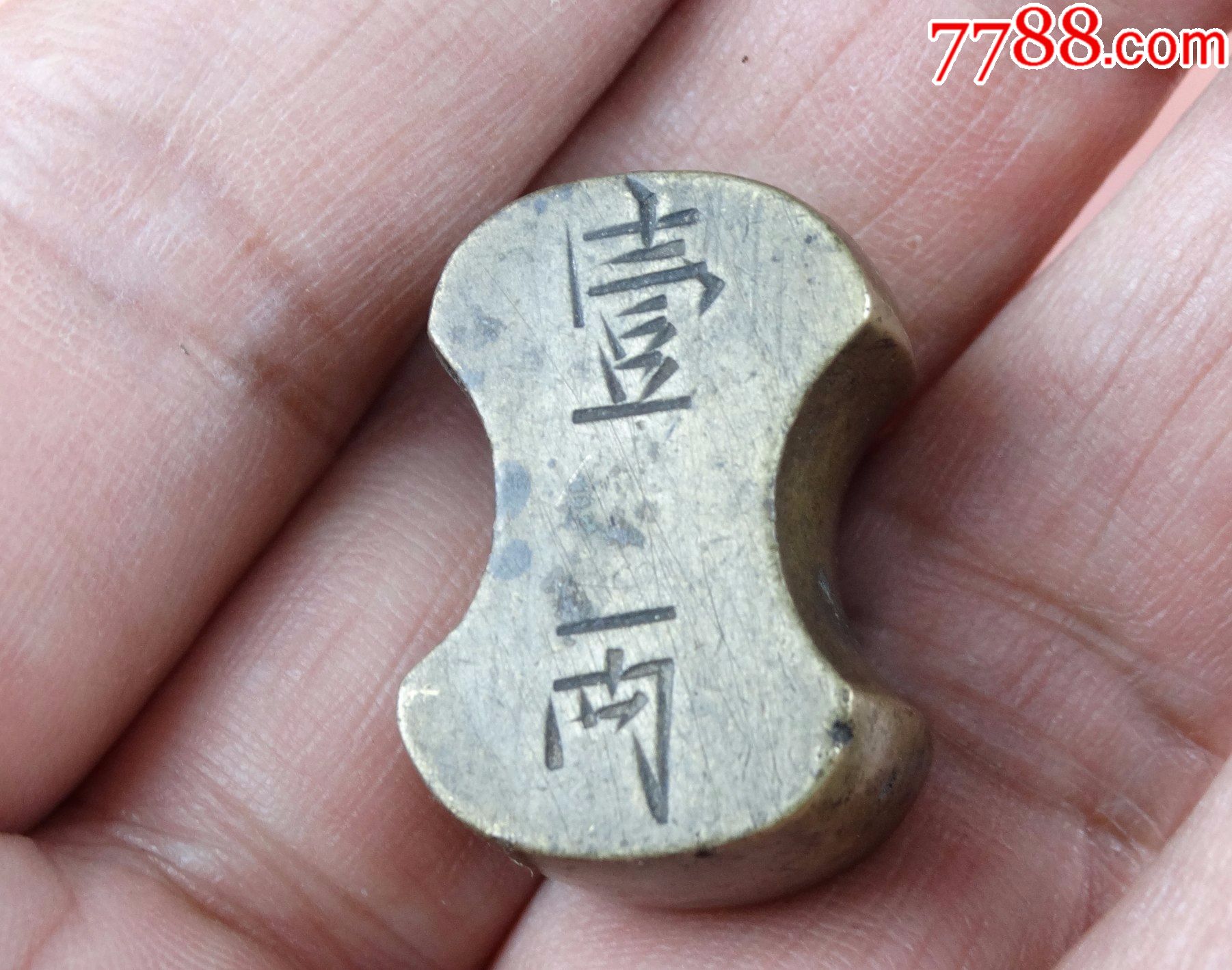 128-1#度量衡秤铊铁权铜权石权明代至清代腰子型铜制法砝码壹两_价格