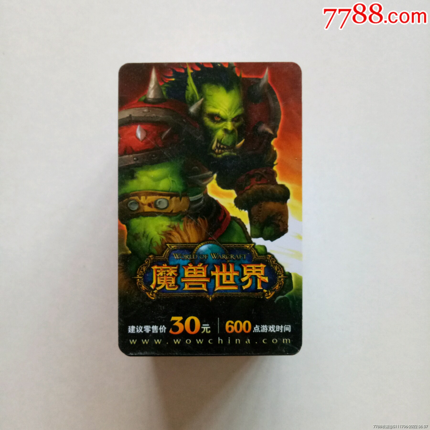 魔兽世界66枚合售-价格:40元-se87541811-游戏卡/点卡-零售-7788收藏