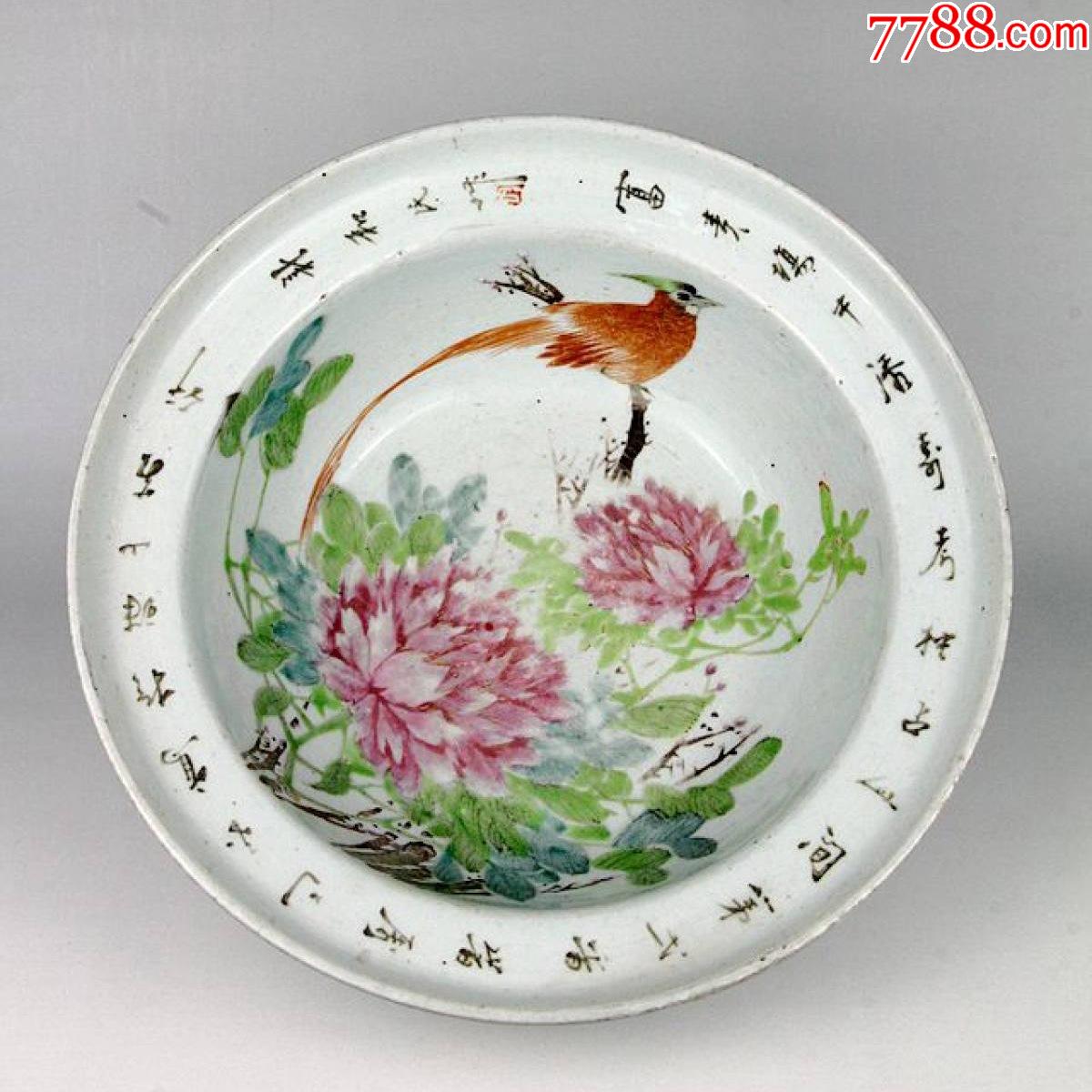 清代光绪新和氏粉浅绛彩笔洗_彩绘瓷/彩瓷_图片鉴别_收藏价值_7788