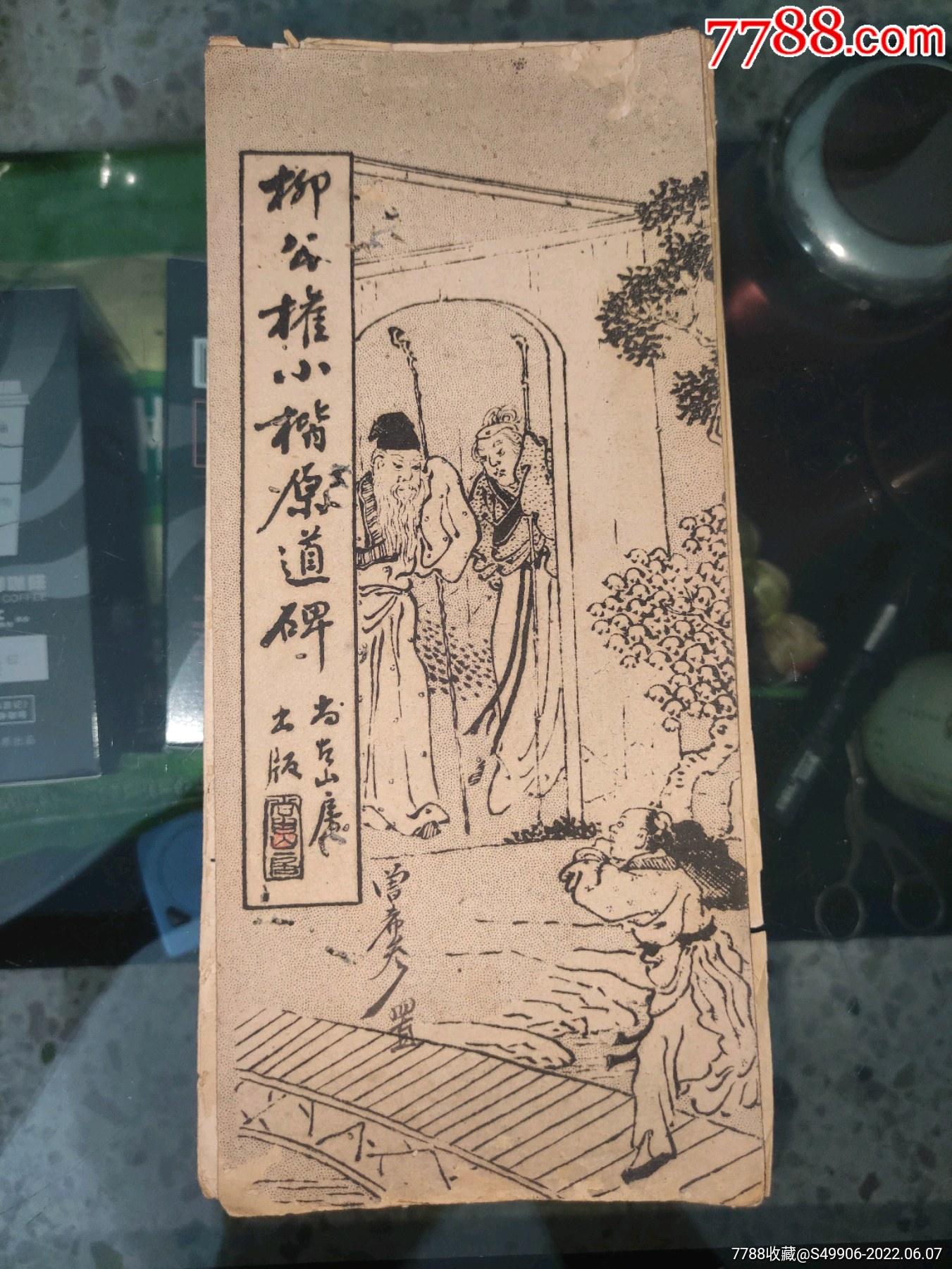 金刚般若波罗蜜经-01.jpg