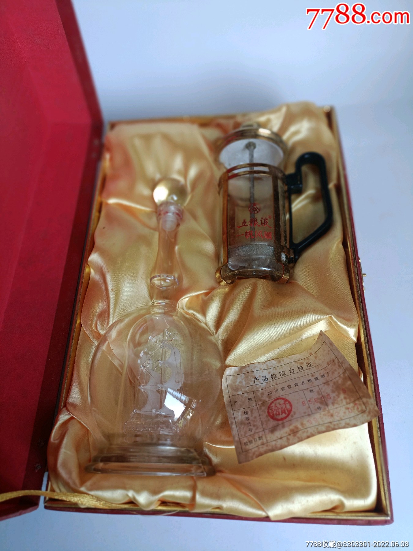 99年五粮液一帆风顺52度瓶-酒瓶-7788商城__七七八八商品交易平台