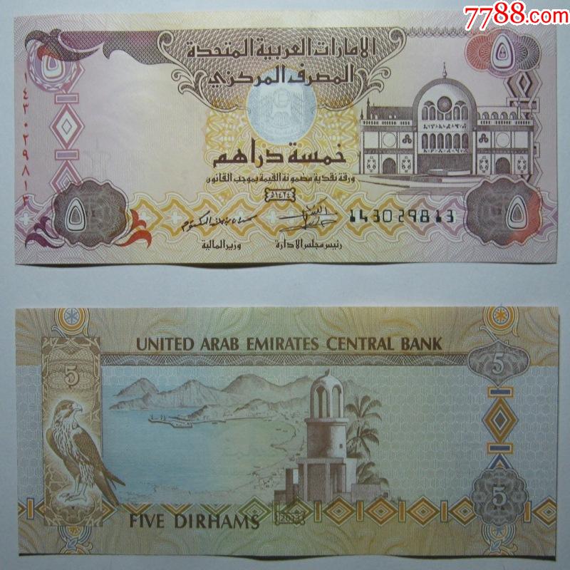 亚洲阿联酋5迪拉姆2013年全新保真纸币阿拉伯联合酋长国中*银行-价格