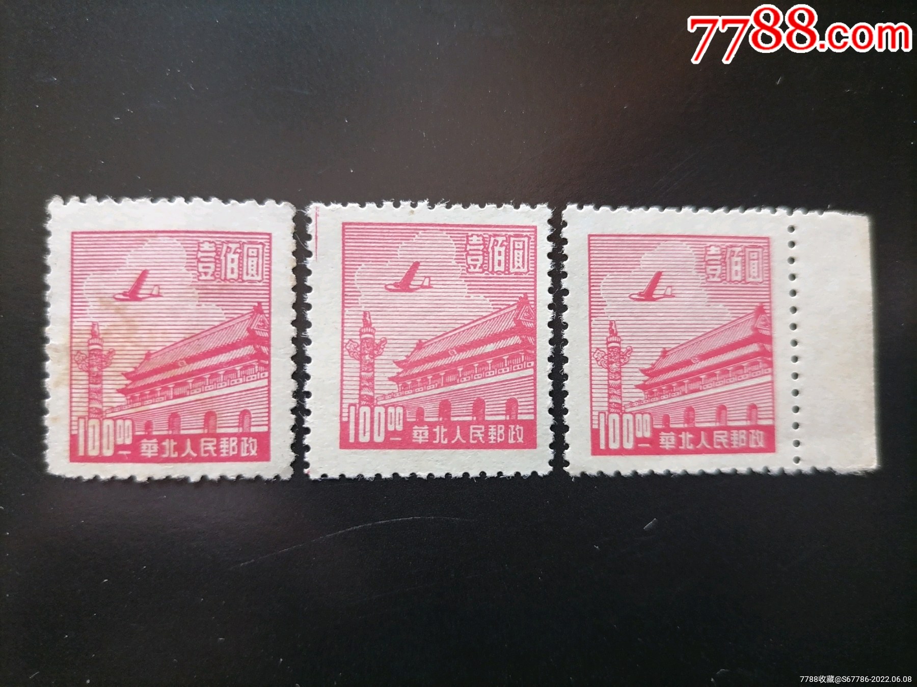 华北人民邮政第一套天安门图100元三枚-解放区邮票-7788集邮集卡
