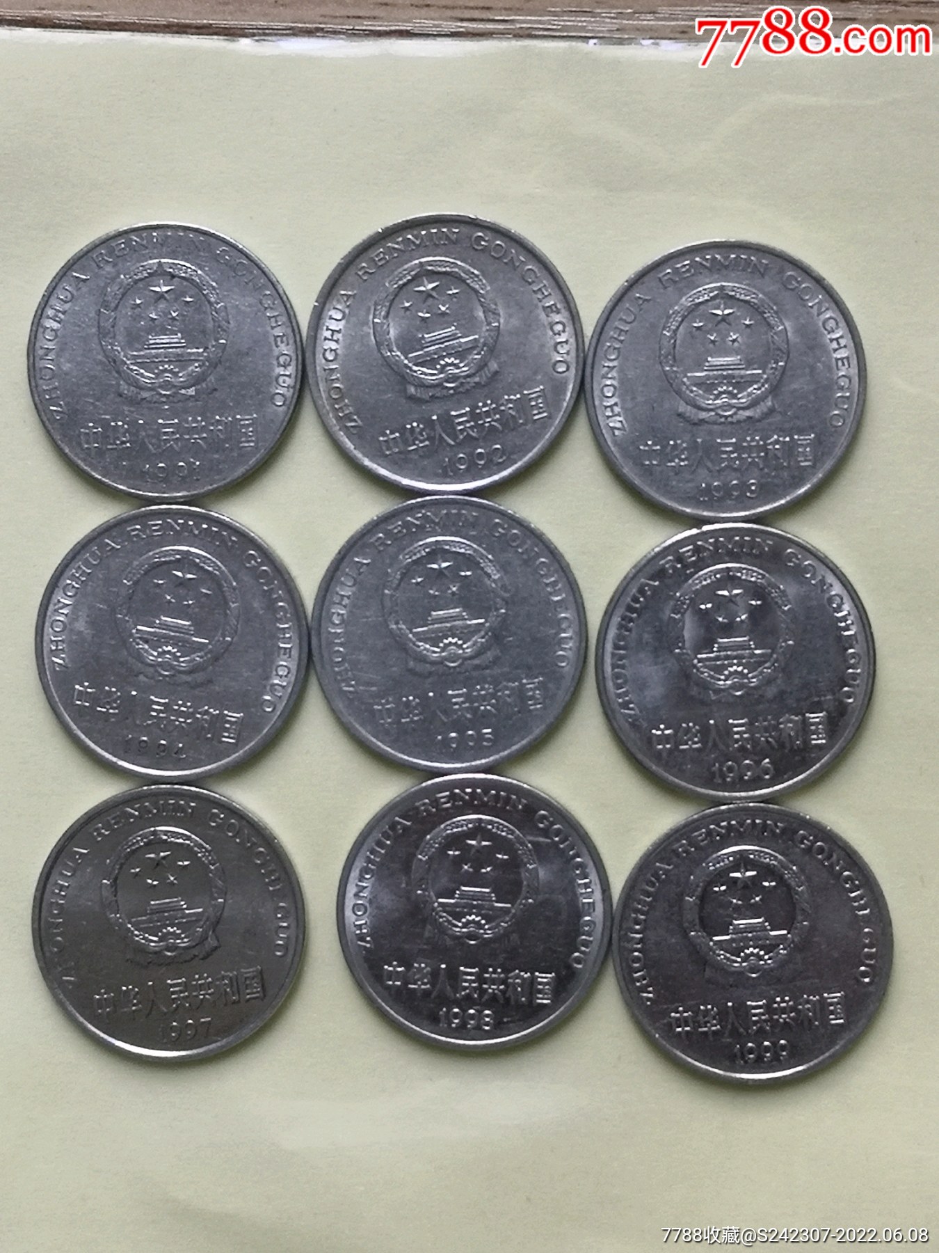 老三花91年至99年牡丹花一元(光品)一套9枚_价格105元_第1张_7788收藏