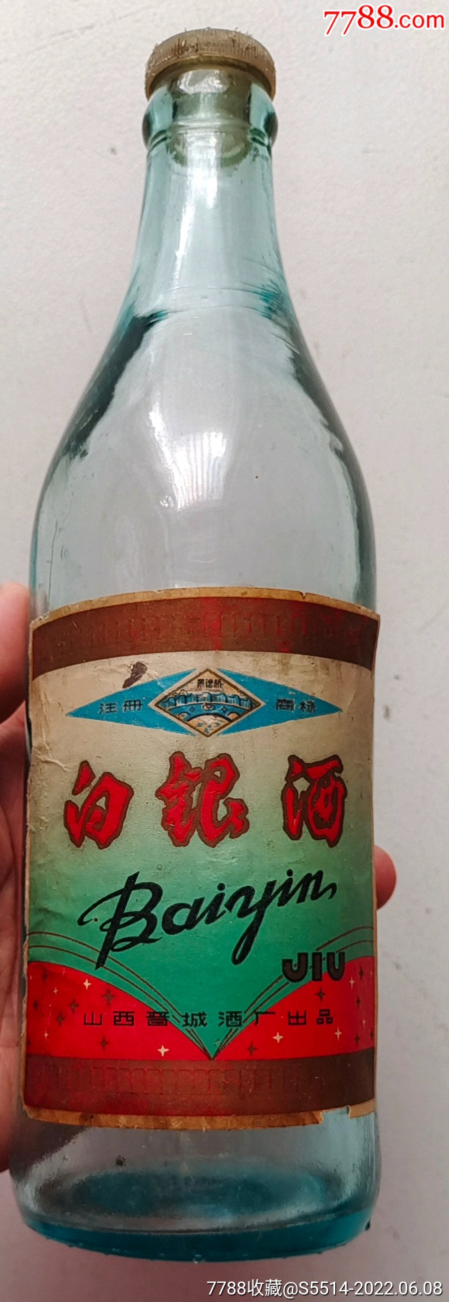"景德桥"白银酒酒瓶(山西省晋城酒厂)!