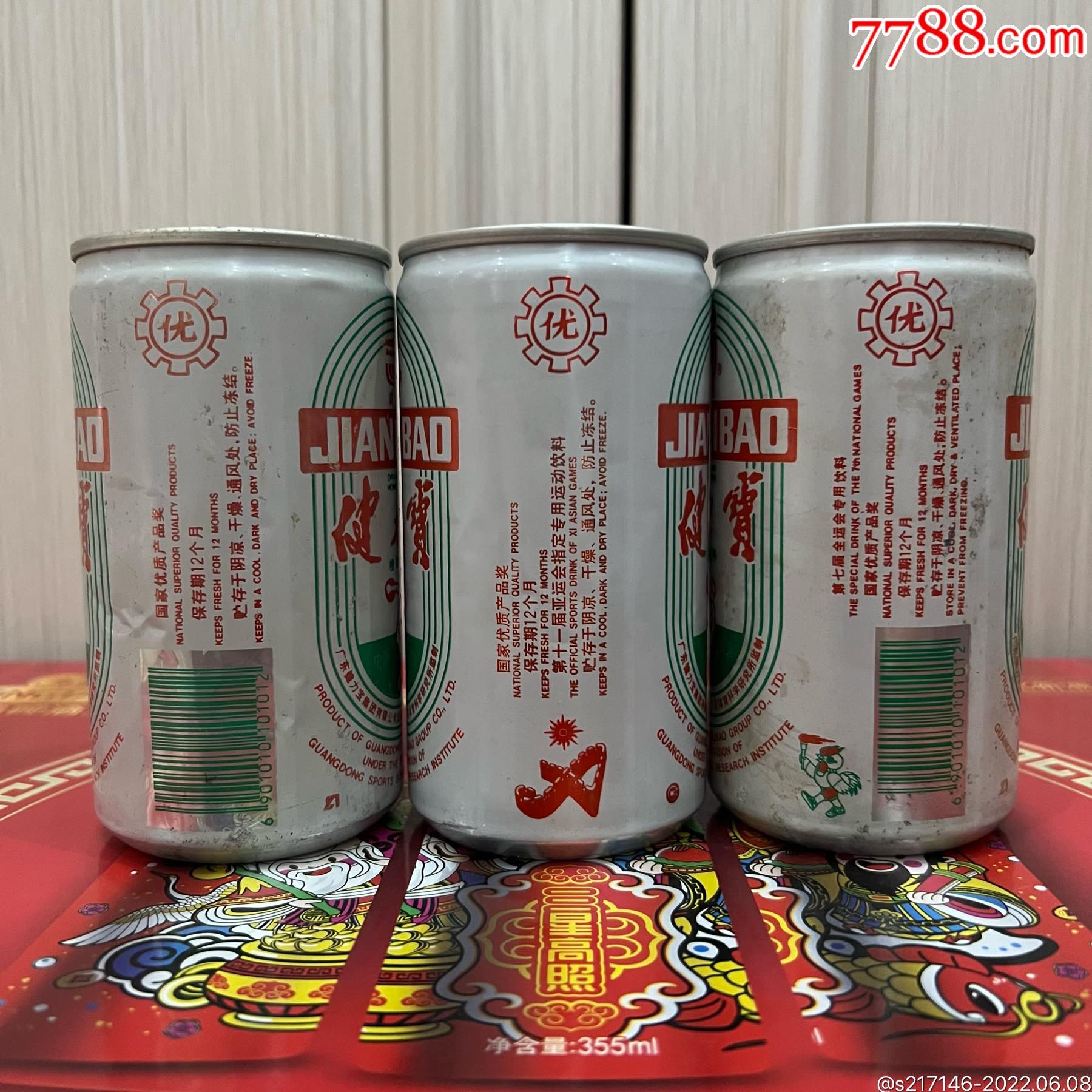 九十年代健力宝罐3个不同-价格:498元-se87566206-饮料瓶-零售-7788