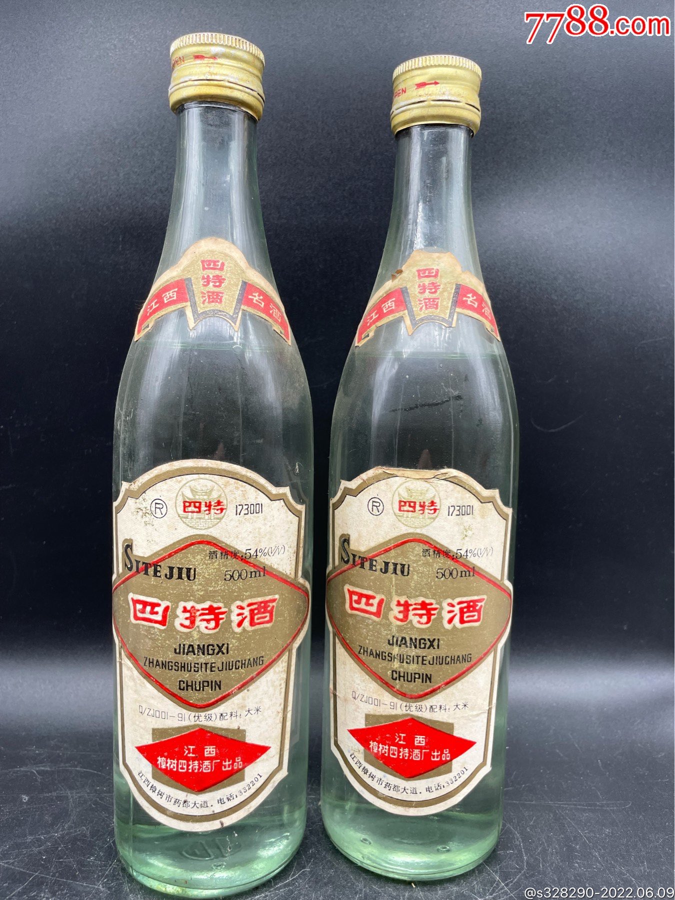 四特酒-价格:2800元-se87571091-老酒收藏-零售-7788收藏__收藏热线