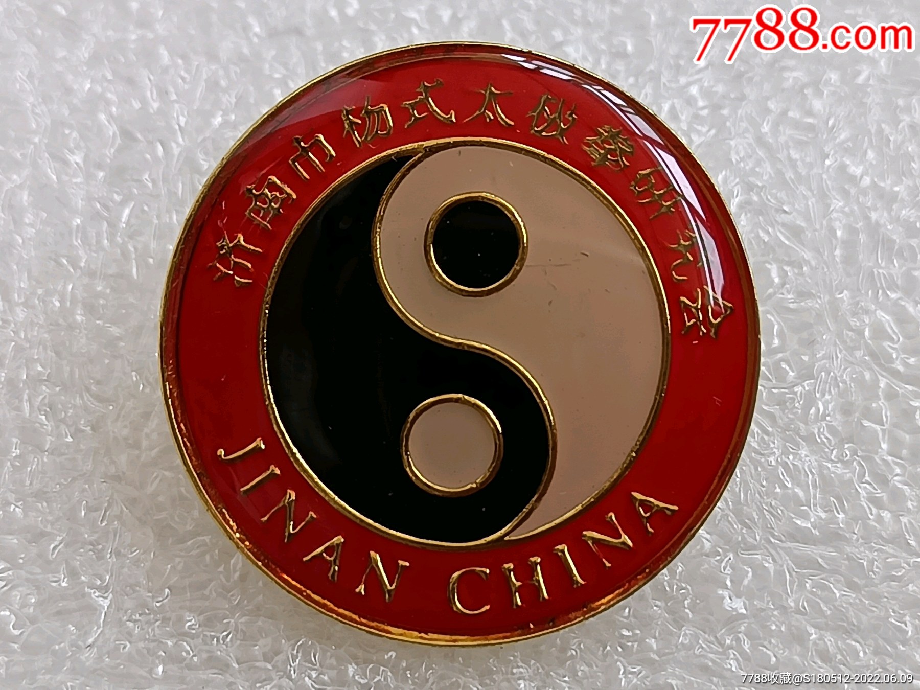 济南市杨氏太极拳研究会_体育运动徽章_第1张_7788铜器收藏