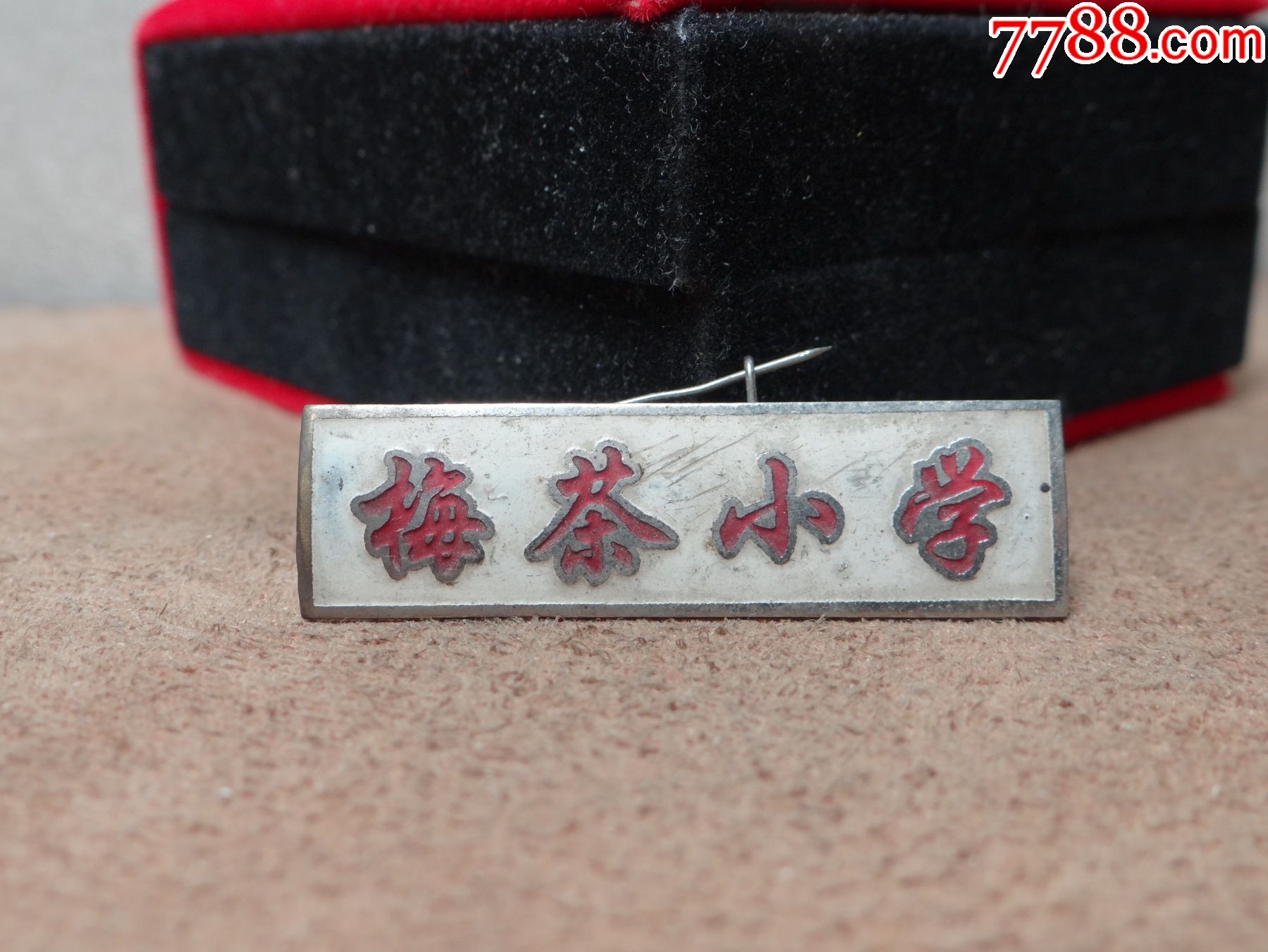 无锡梅茶小学-价格:155元-se87581139-校徽/毕业章-零售-7788收藏