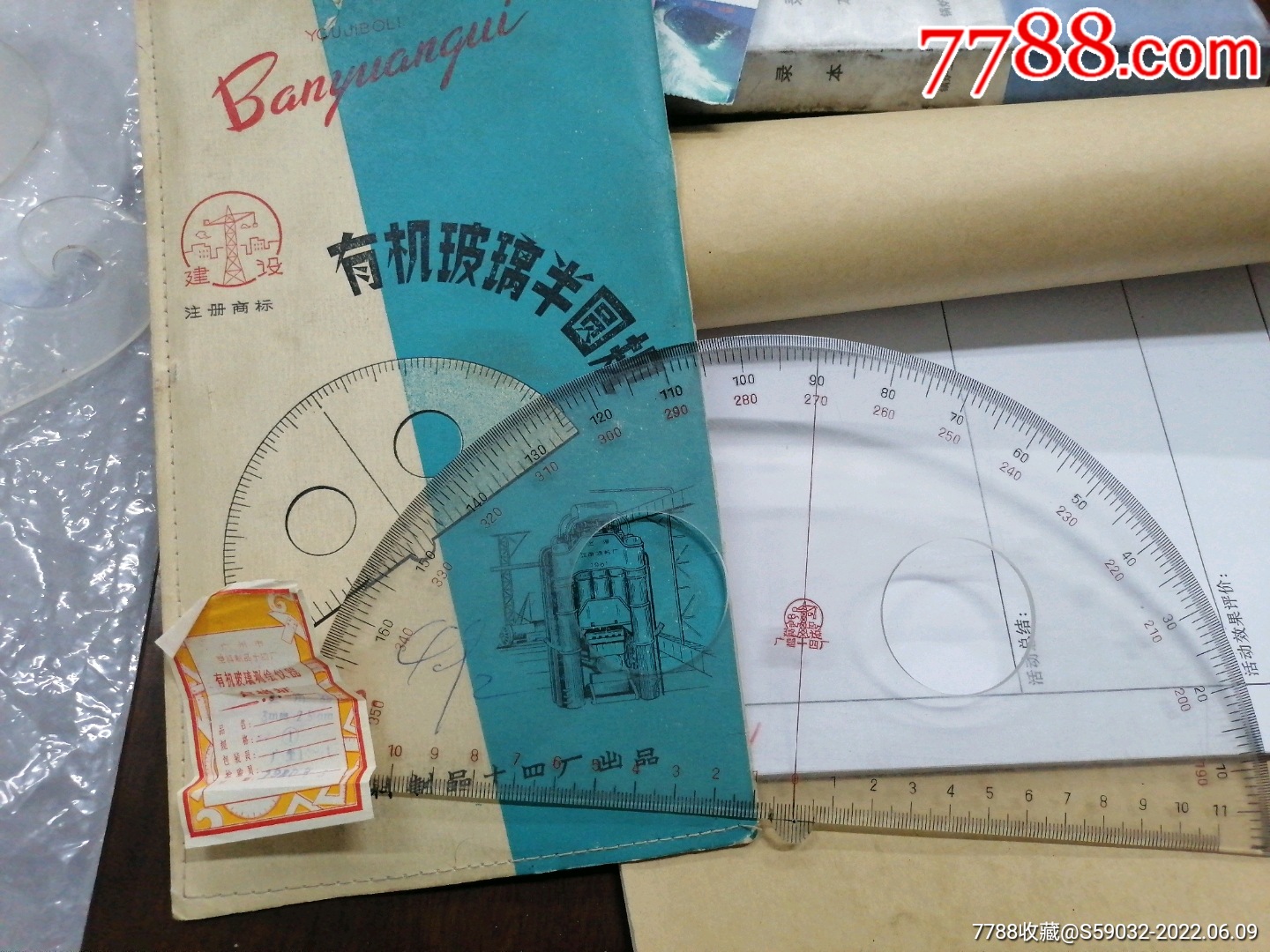 有机玻璃半圆规