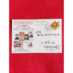 JP44紀念毛澤東同志誕辰100周年首日實寄明信片(se87587195)_7788收藏__收藏熱線
