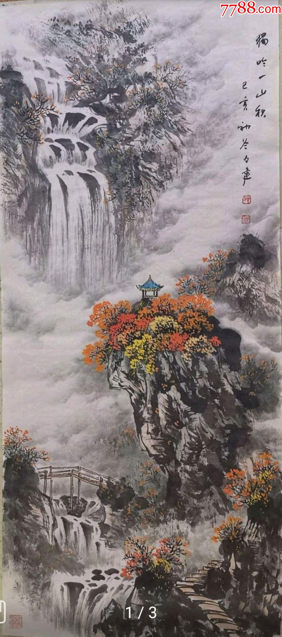河北美协会员王力健手绘真迹!独吟一山秋__【7788收藏__收藏热线】