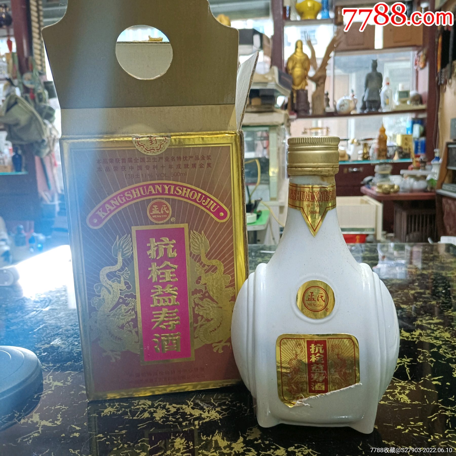 90年代孟氏抗柱益寿酒500毫升装带原说明书用料珍贵精美瓶身绝版酒