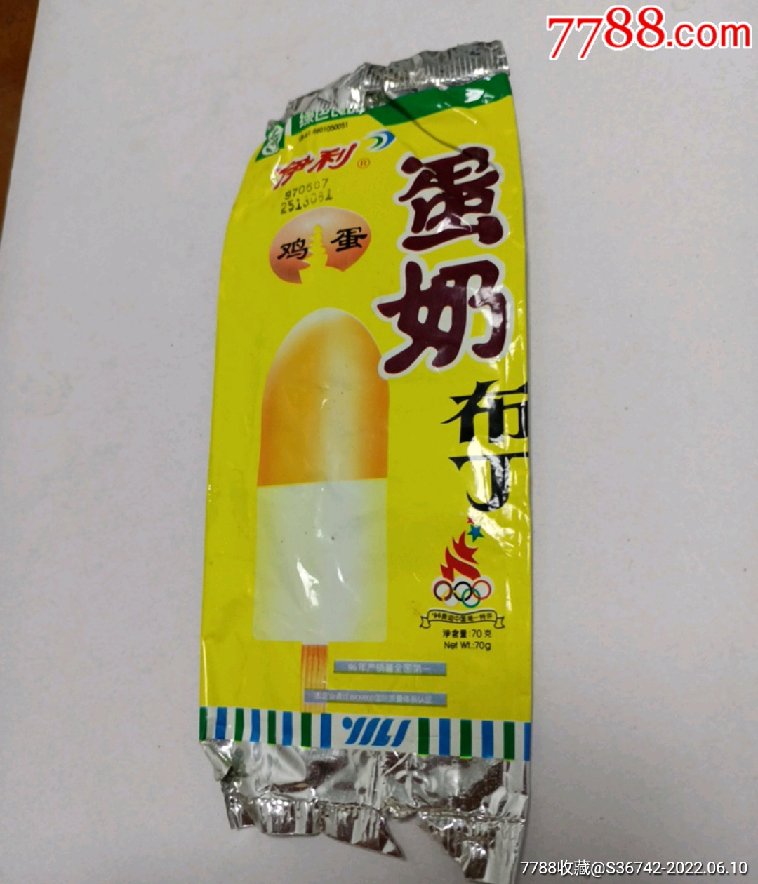 伊利蛋奶布丁_罐头/食品标_青城藏苑【7788烟标收藏】