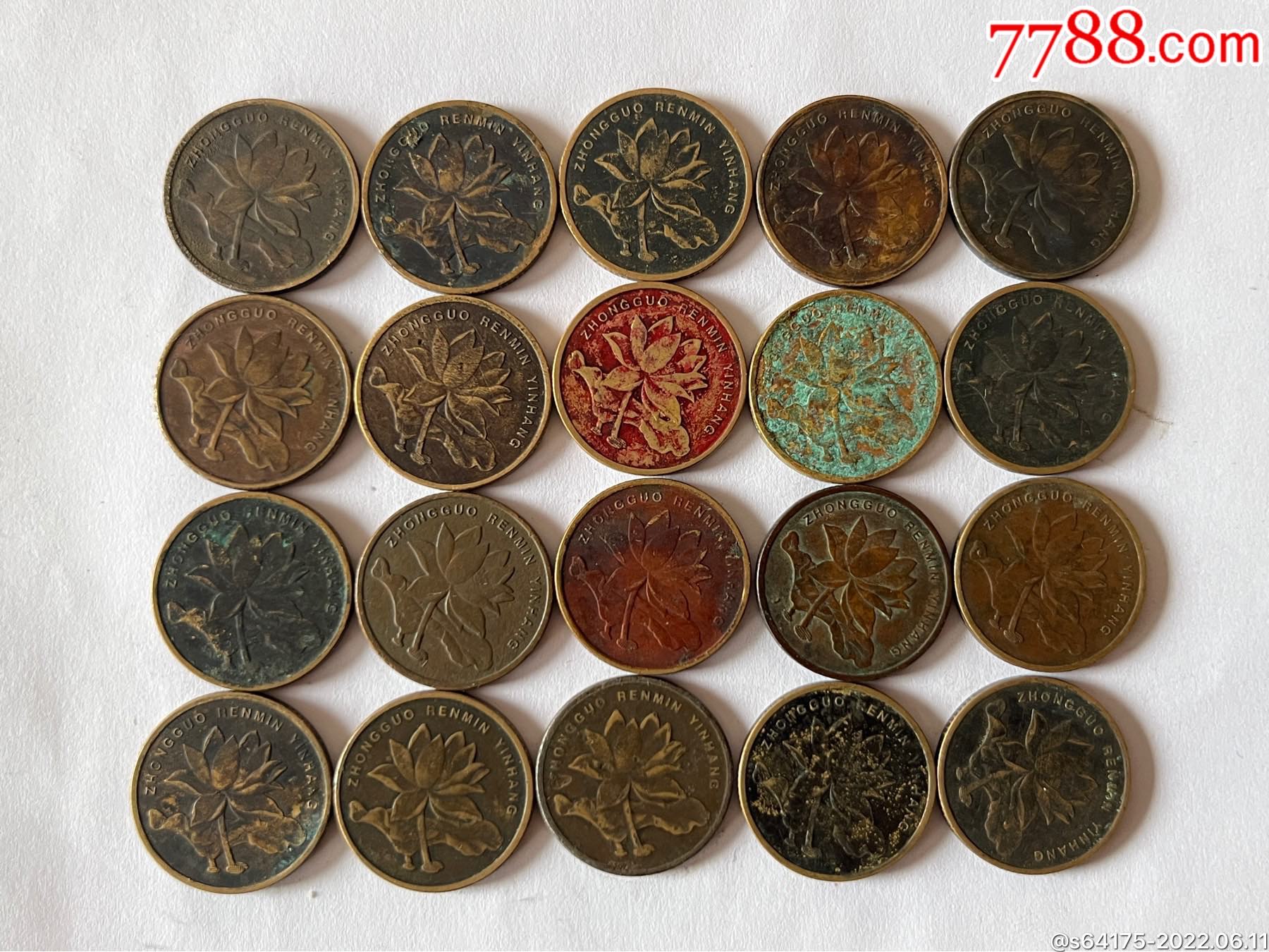 精品包浆荷花五角20枚_人民币_第1张_7788奇石收藏