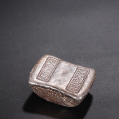 祥泰号十两银锭