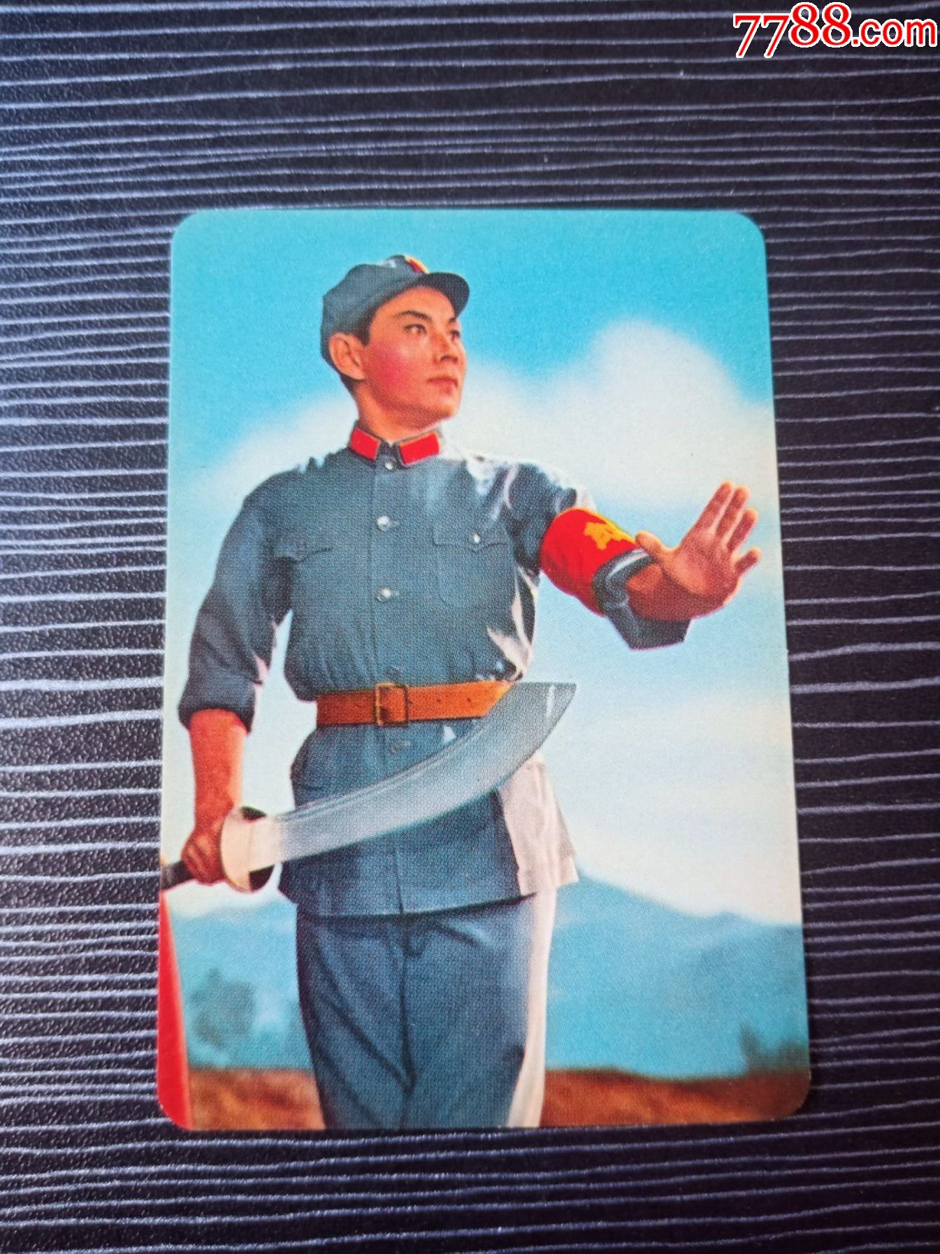 1972年年历片奇袭白虎团品相好