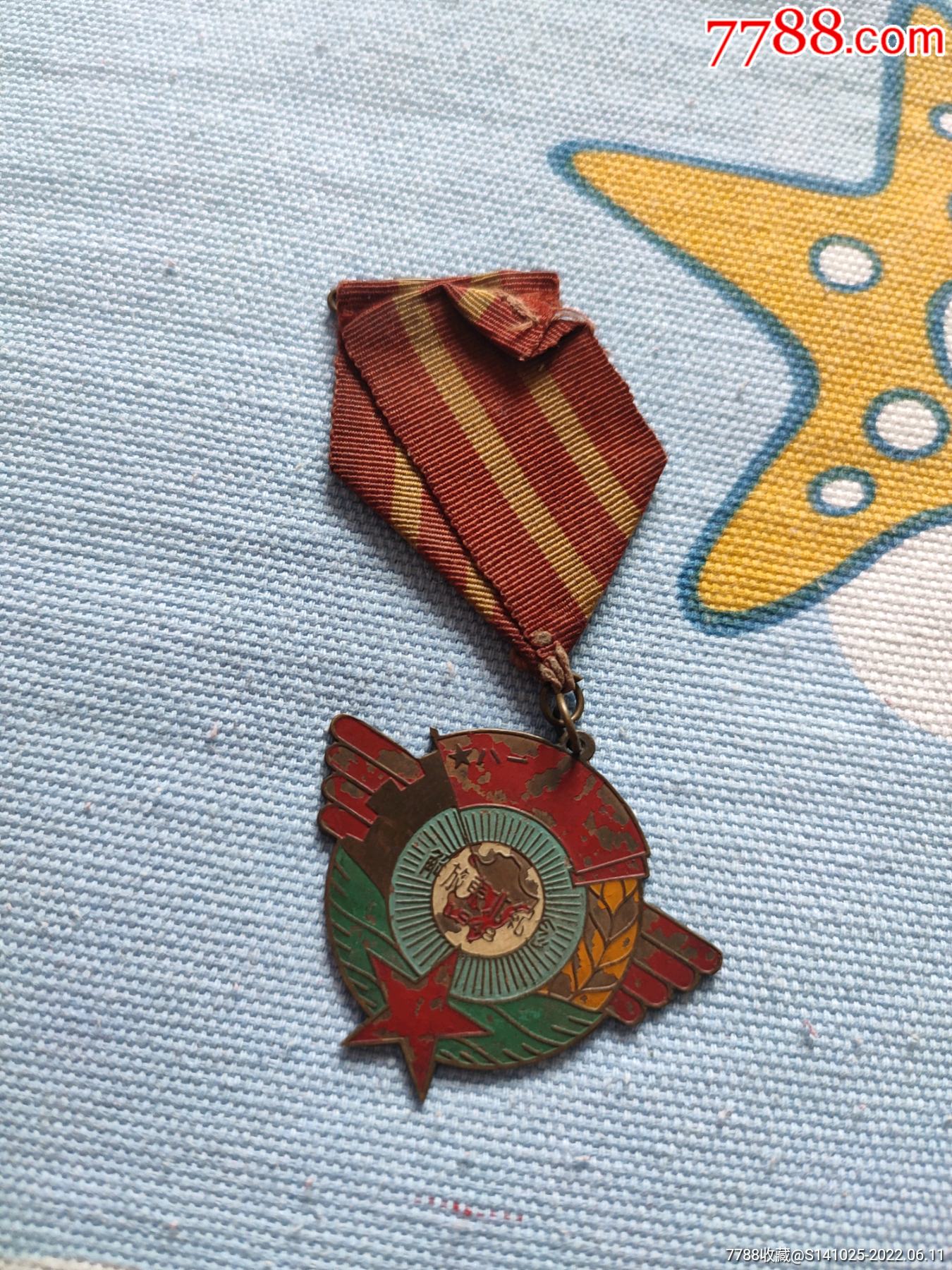 1948年解放东北纪念章