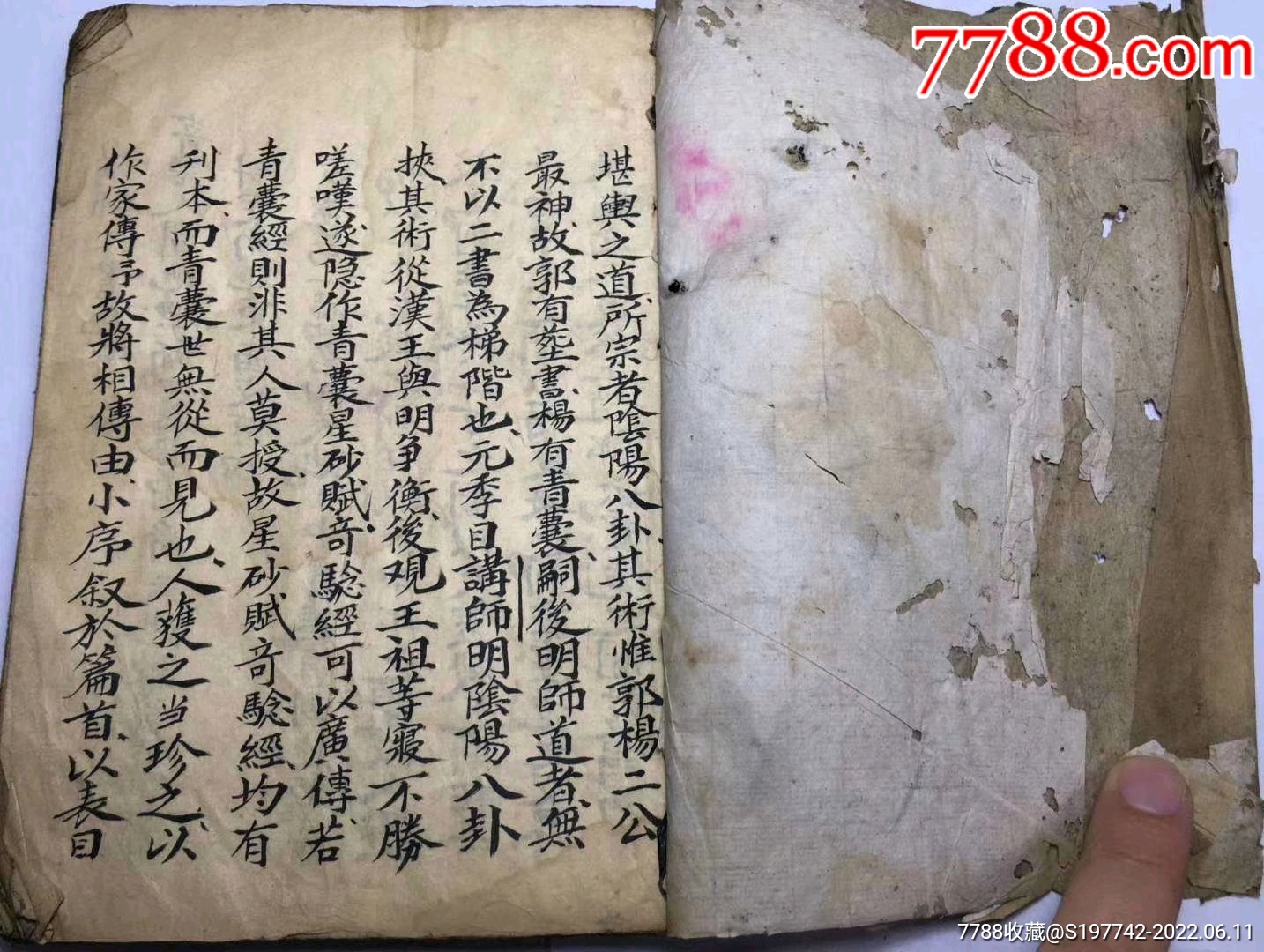 清代名师一一精抄巜风水地理秘传口诀一册全全书收录杨公真传风水售